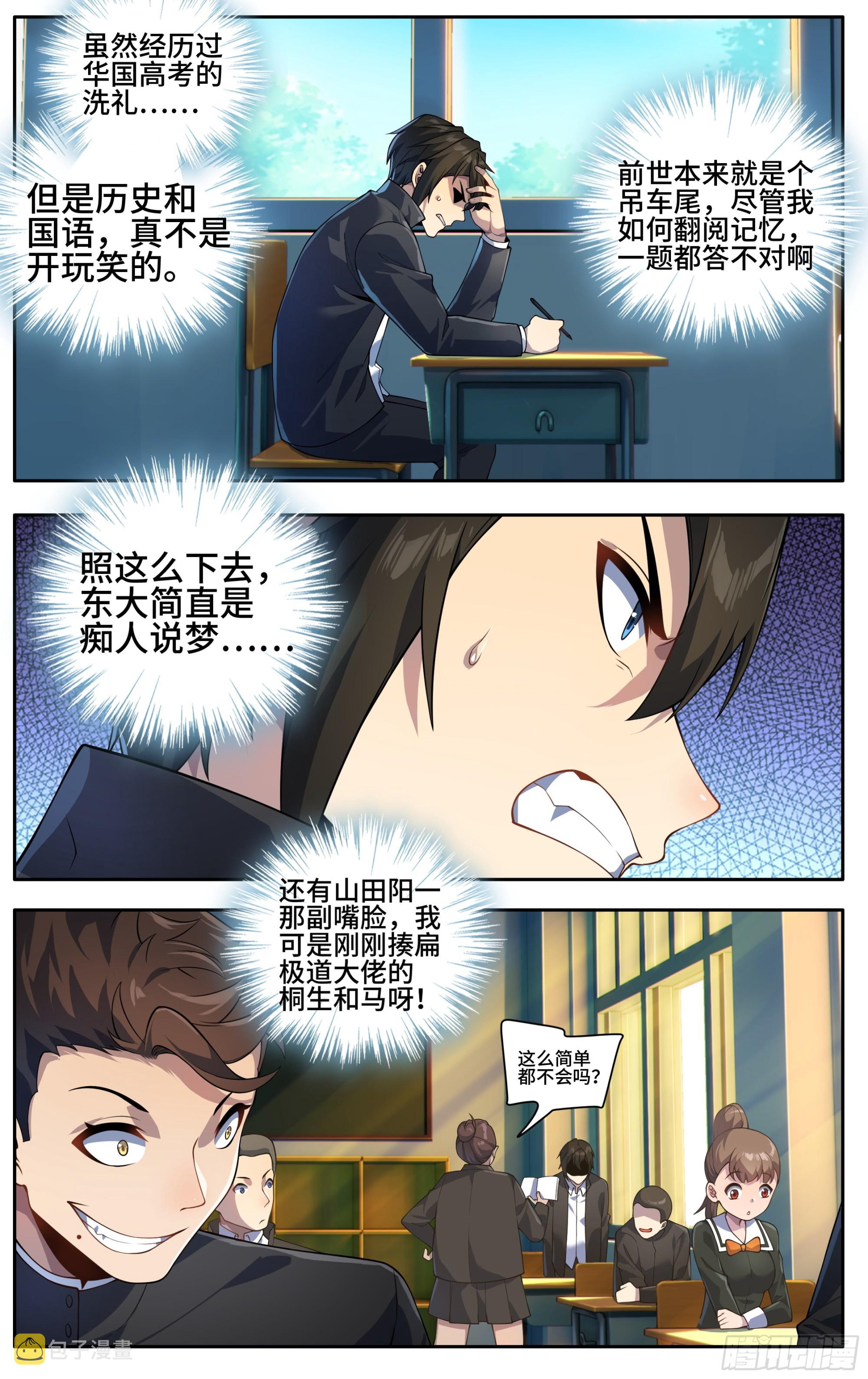 第二十七话：正道的光，照在了1