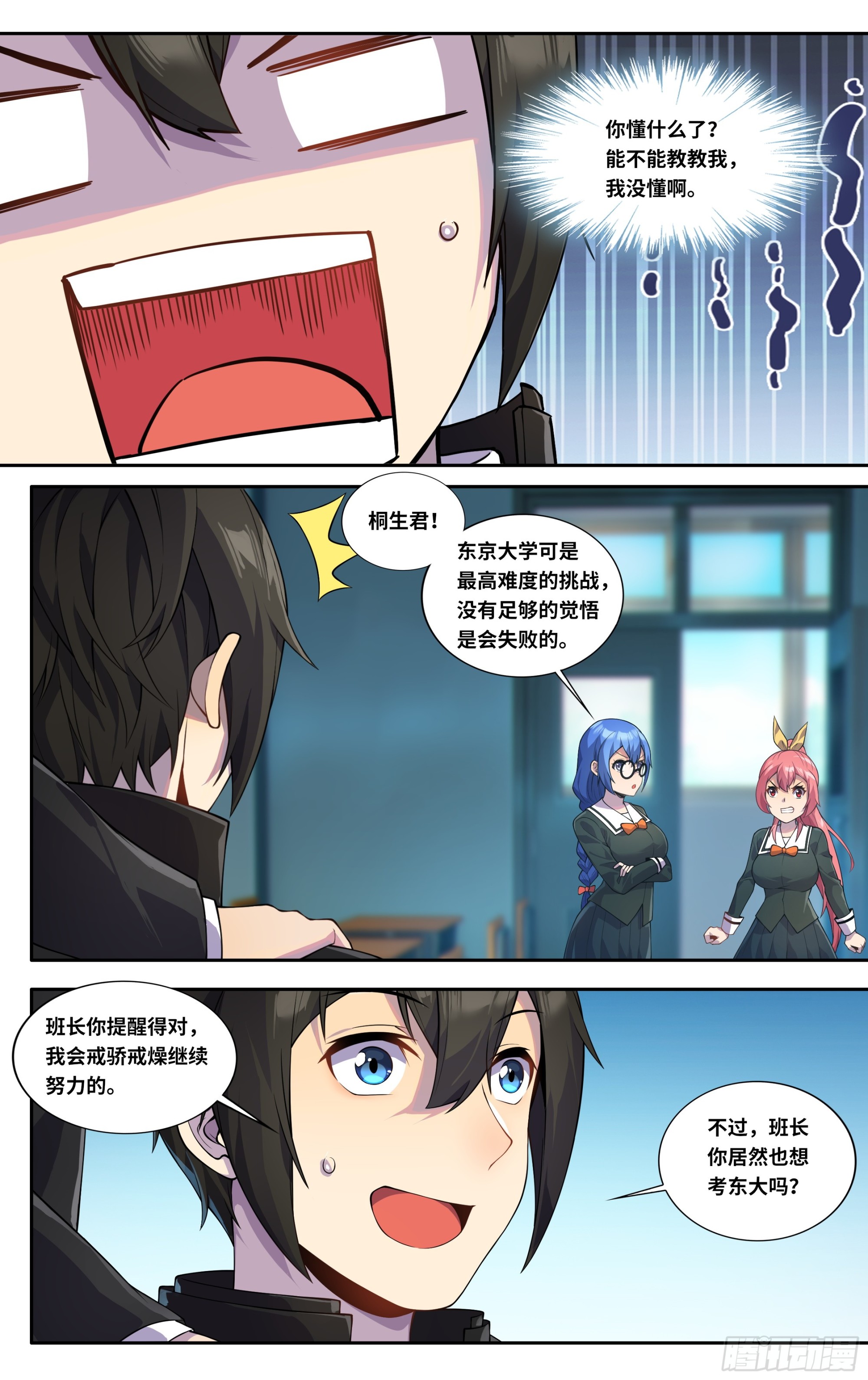 第三十八话：来年武道馆见！4