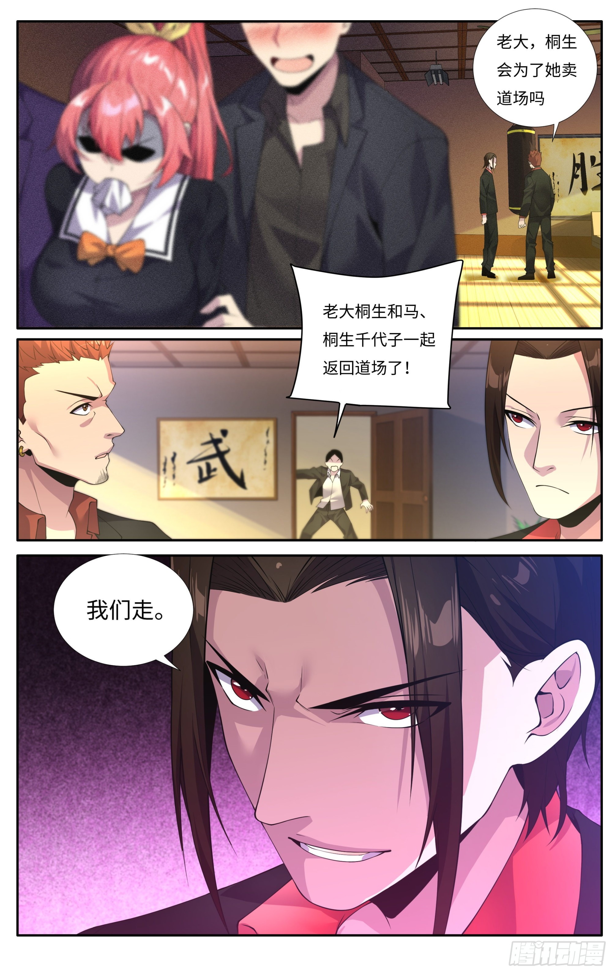 第十八话：找上门来9