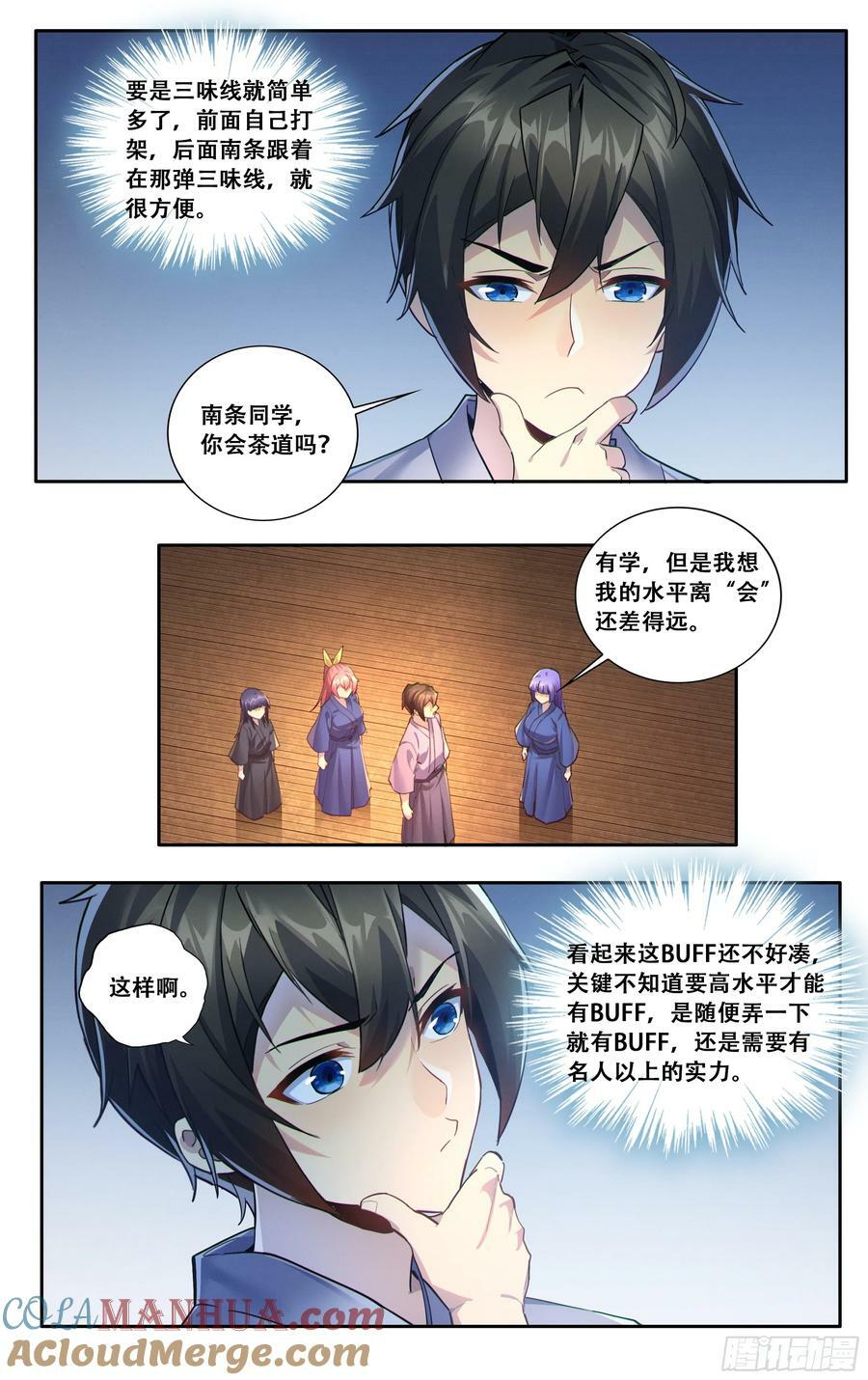 第六十话：白月光6