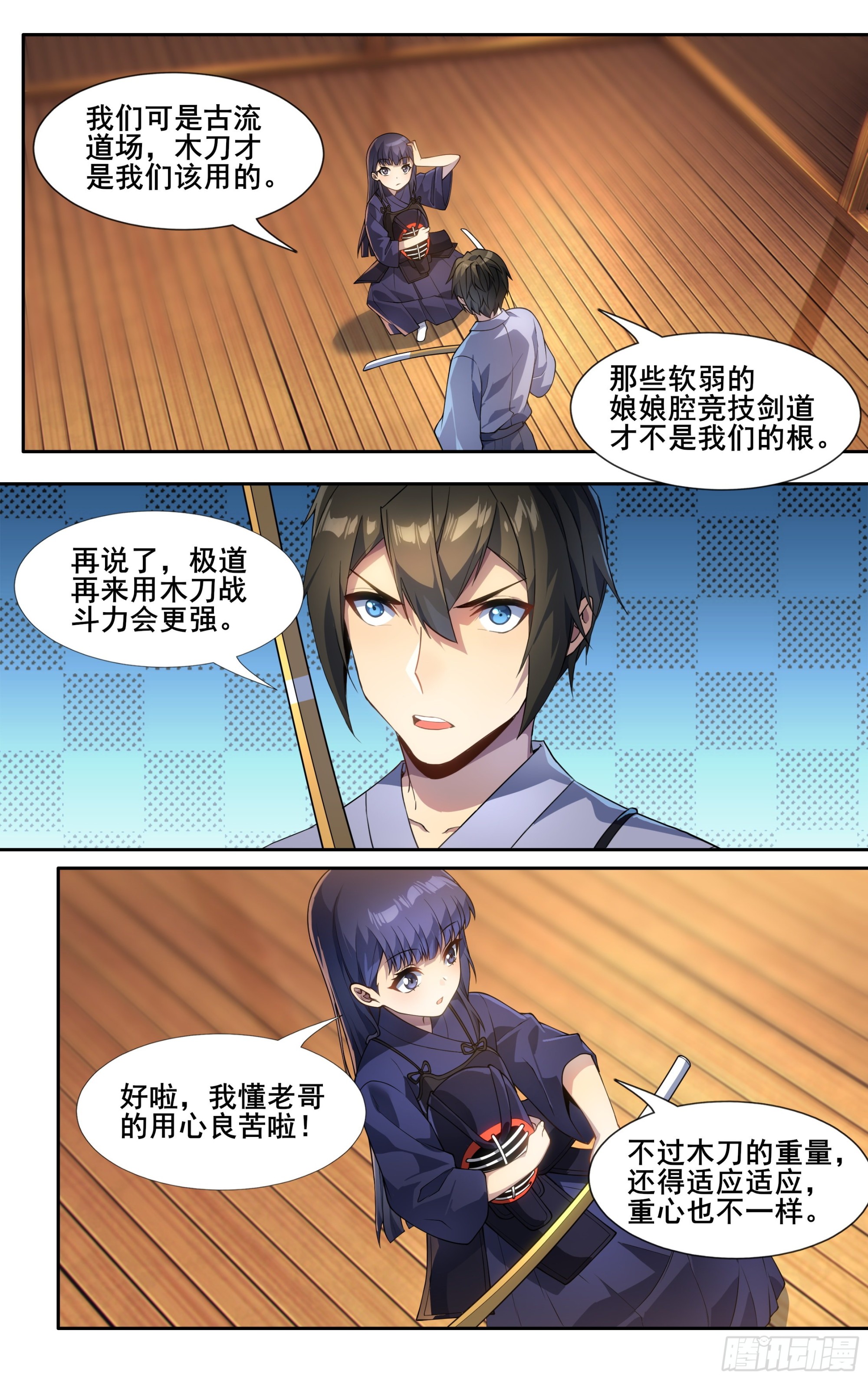 第三十三话：刷怪7