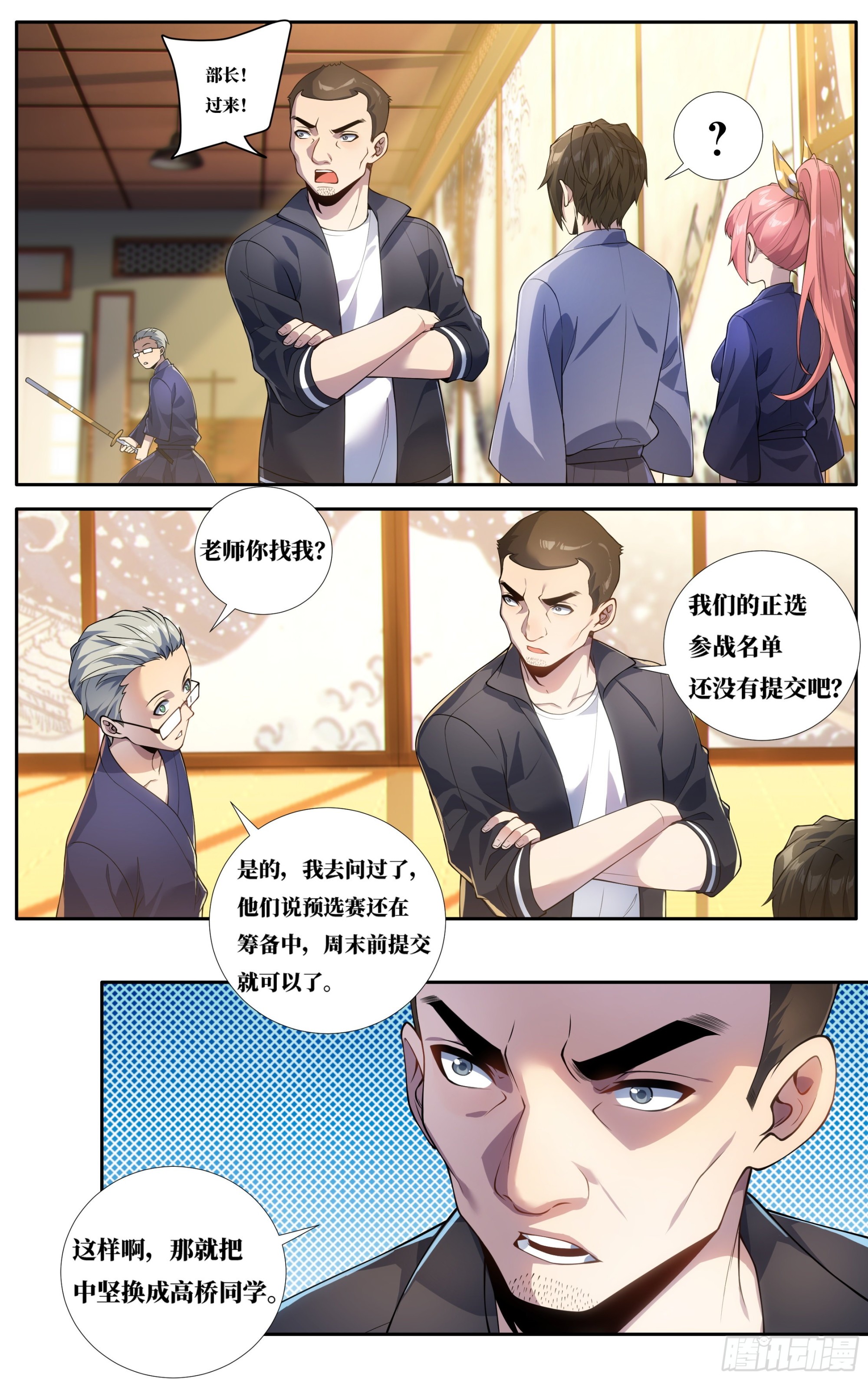 第二十八话：来和我打一场11