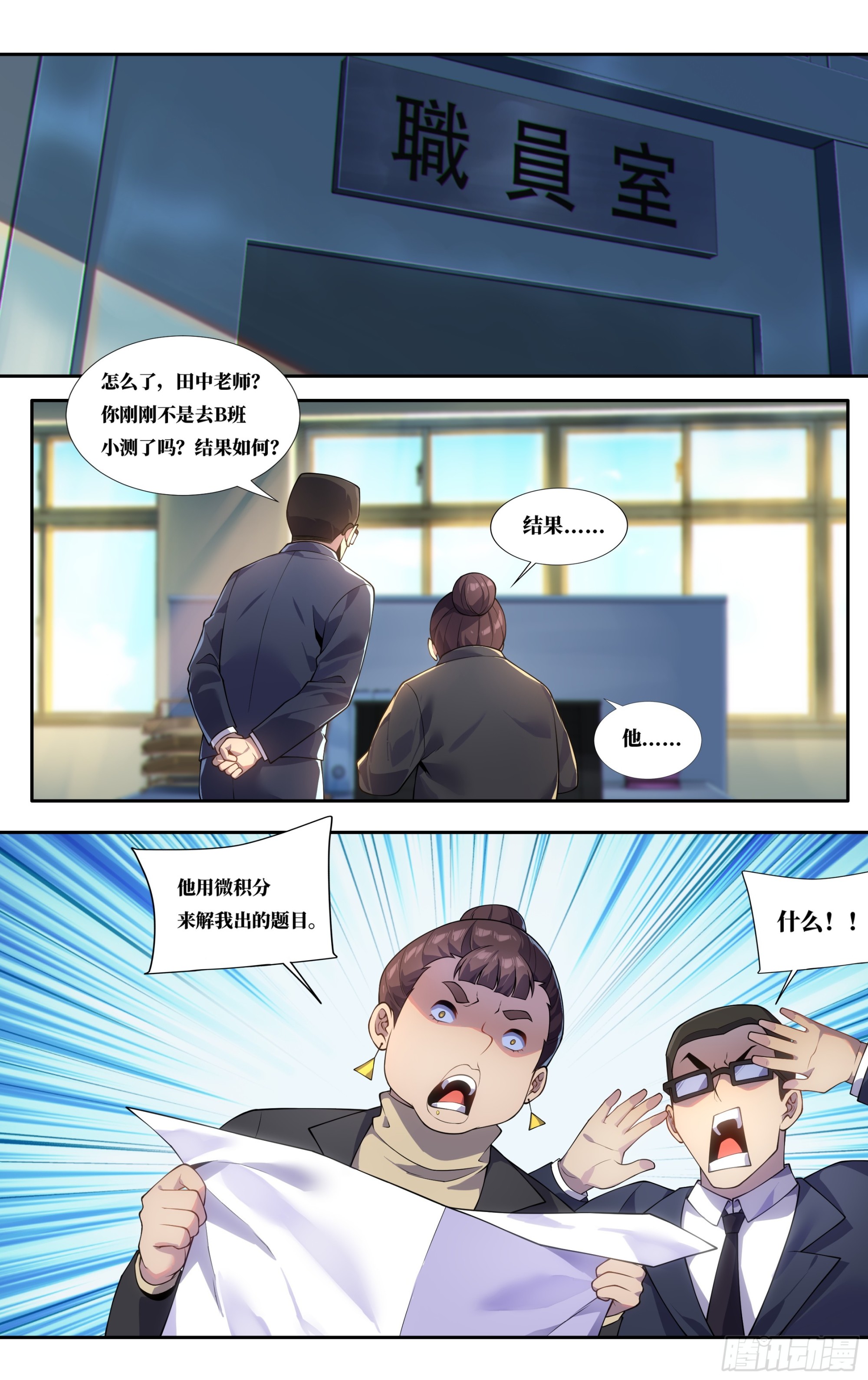 第三十七话：随堂小测9
