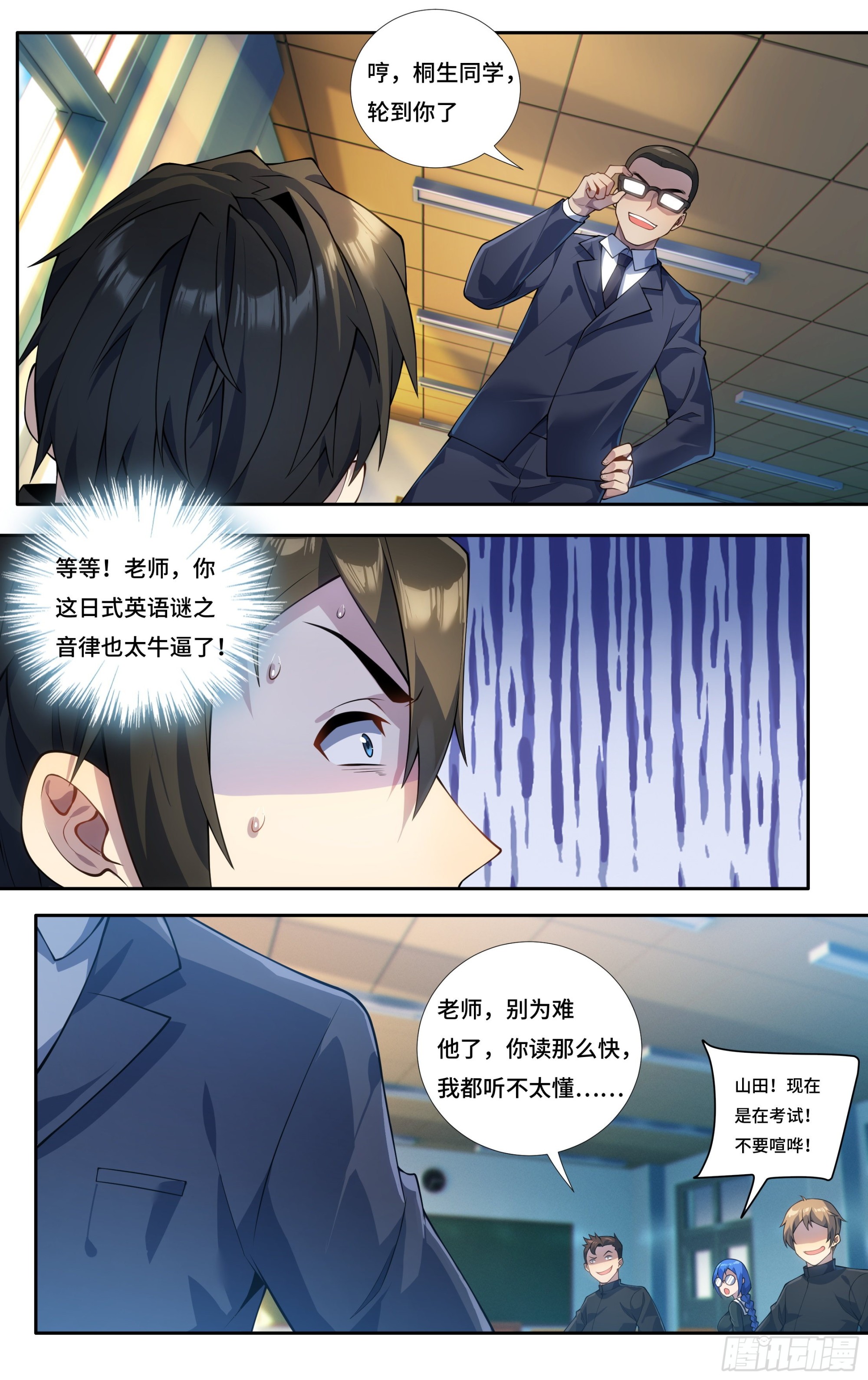 第二十七话：正道的光，照在了12