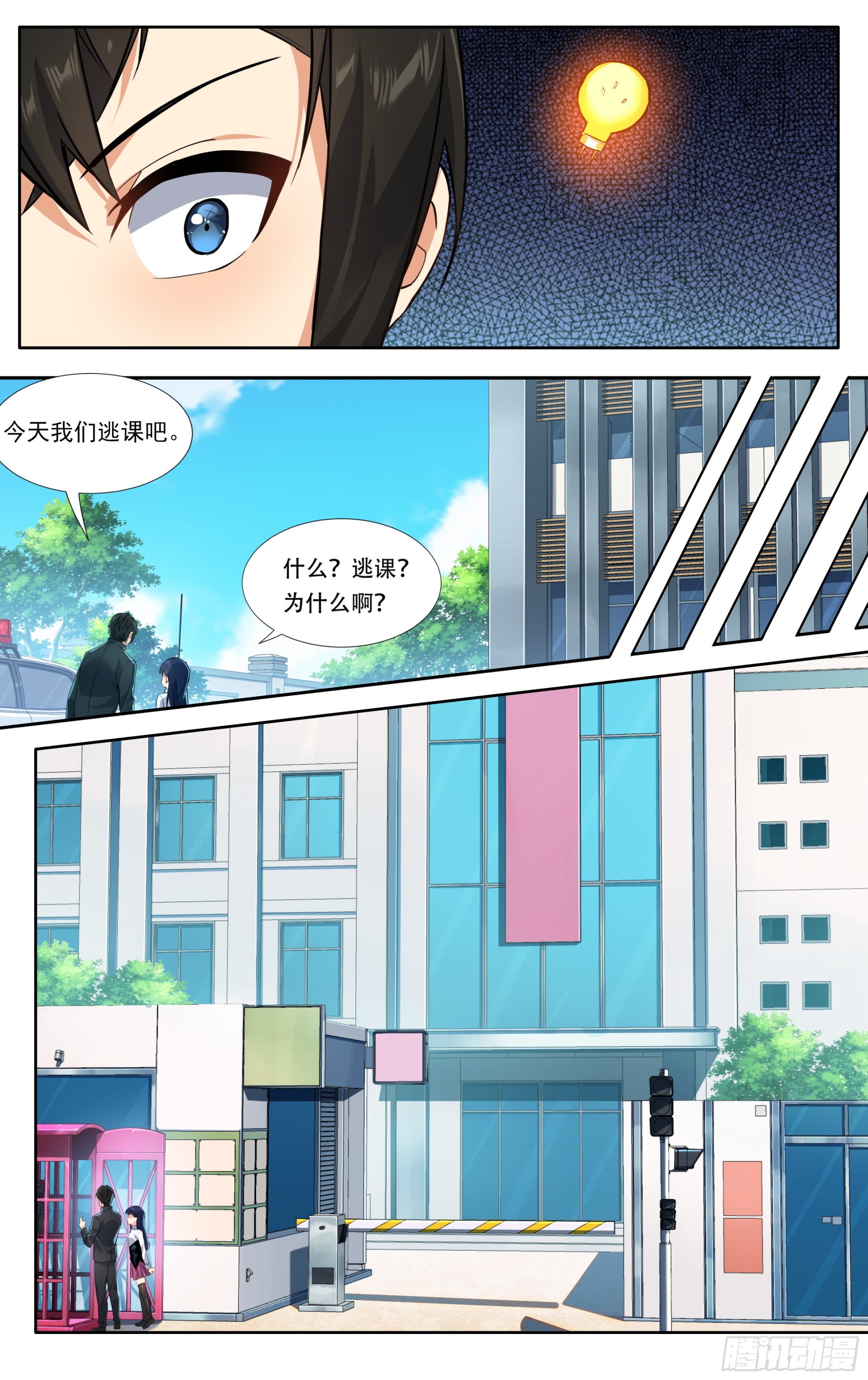第十五话：胜者的正义11