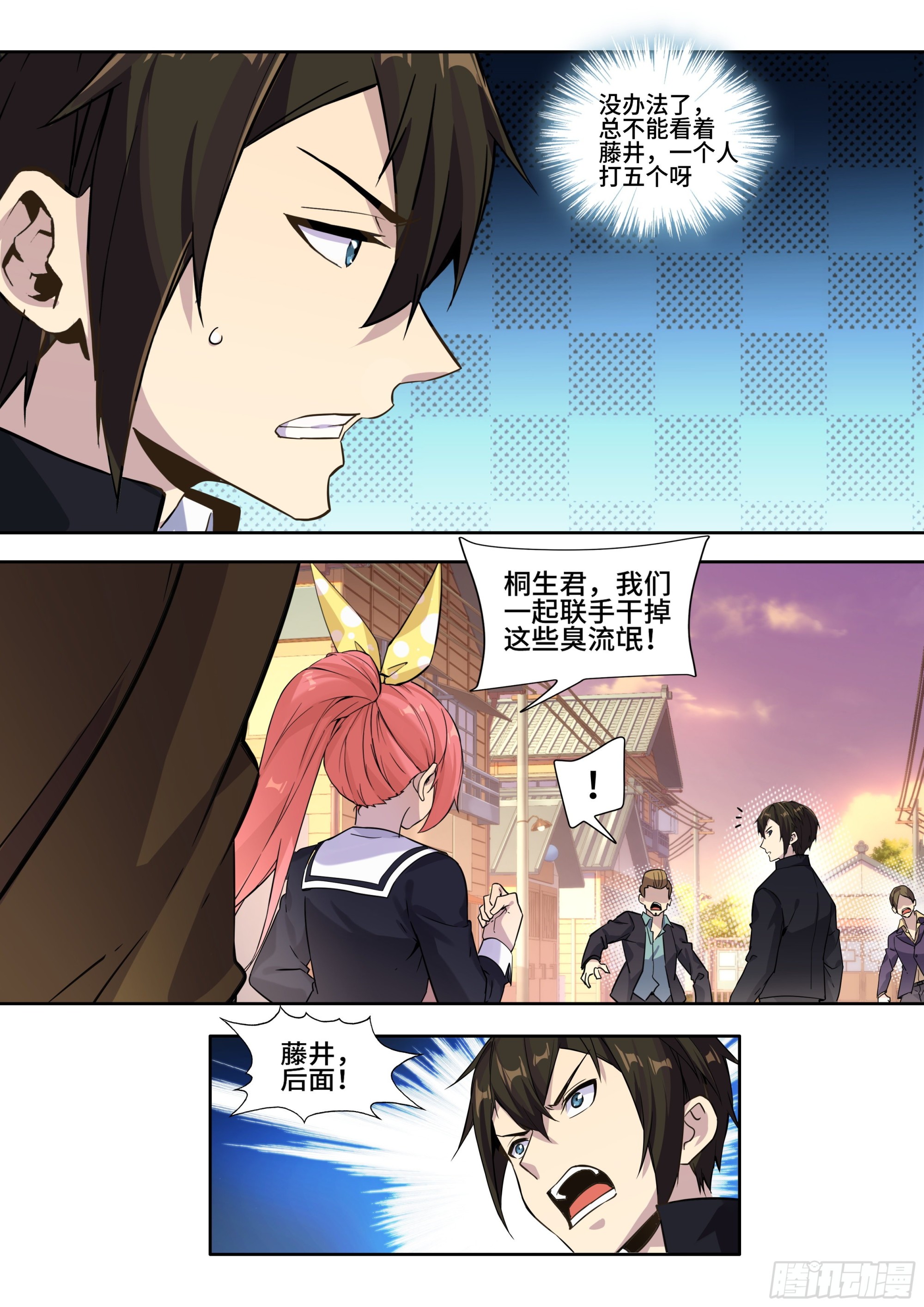 第五话：生事！15