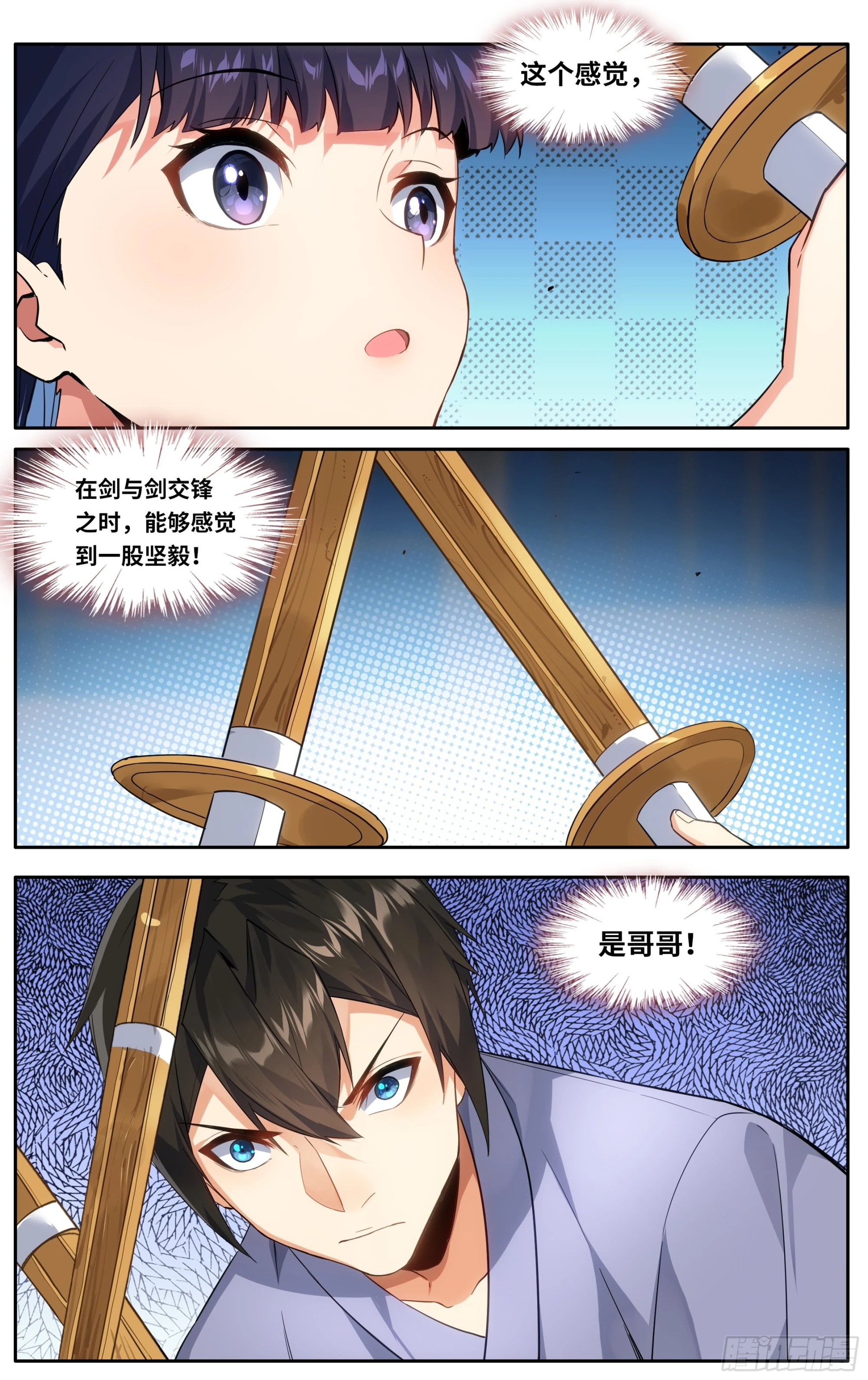 第十二话：胜负4