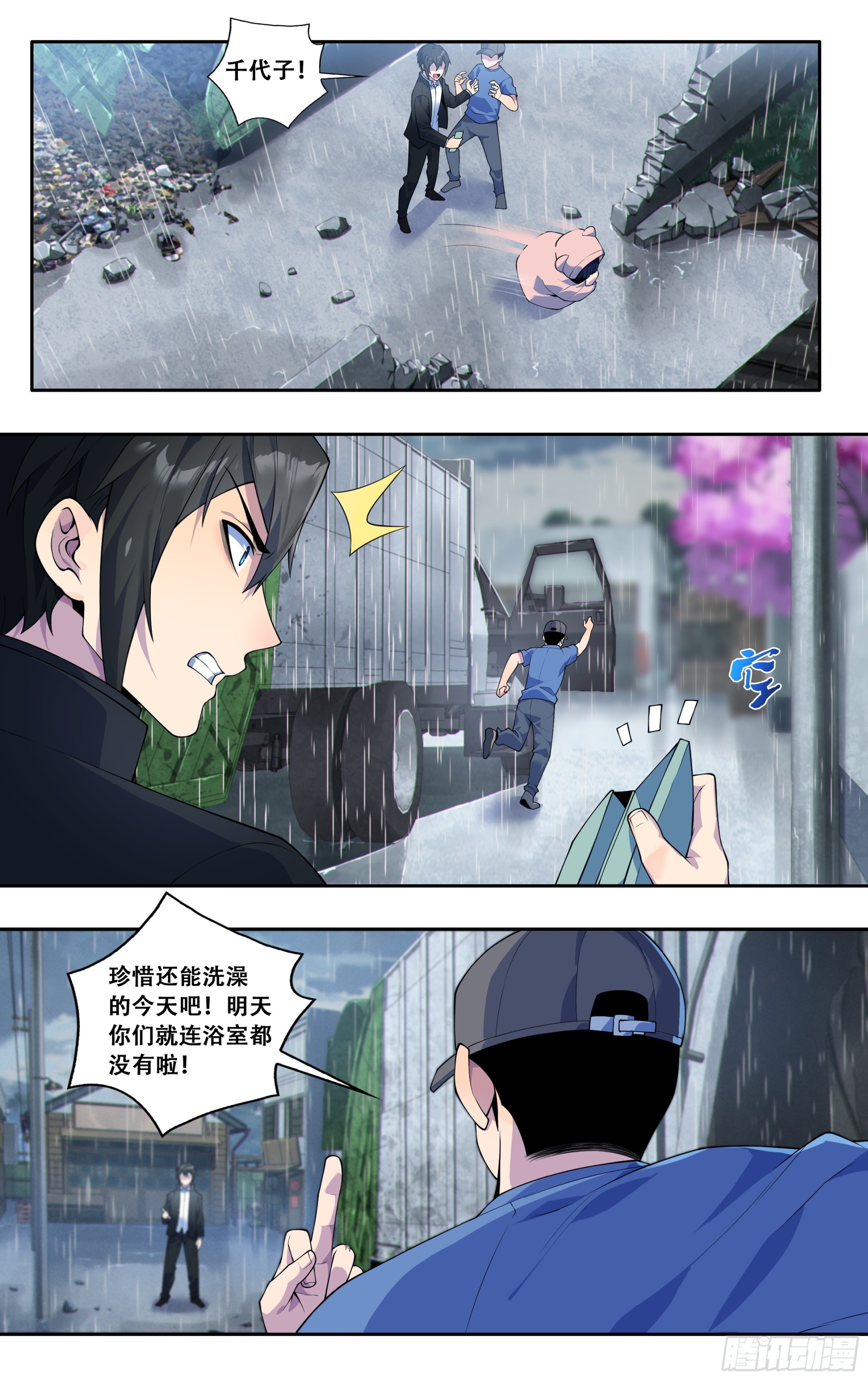 第四十三话：骤雨3