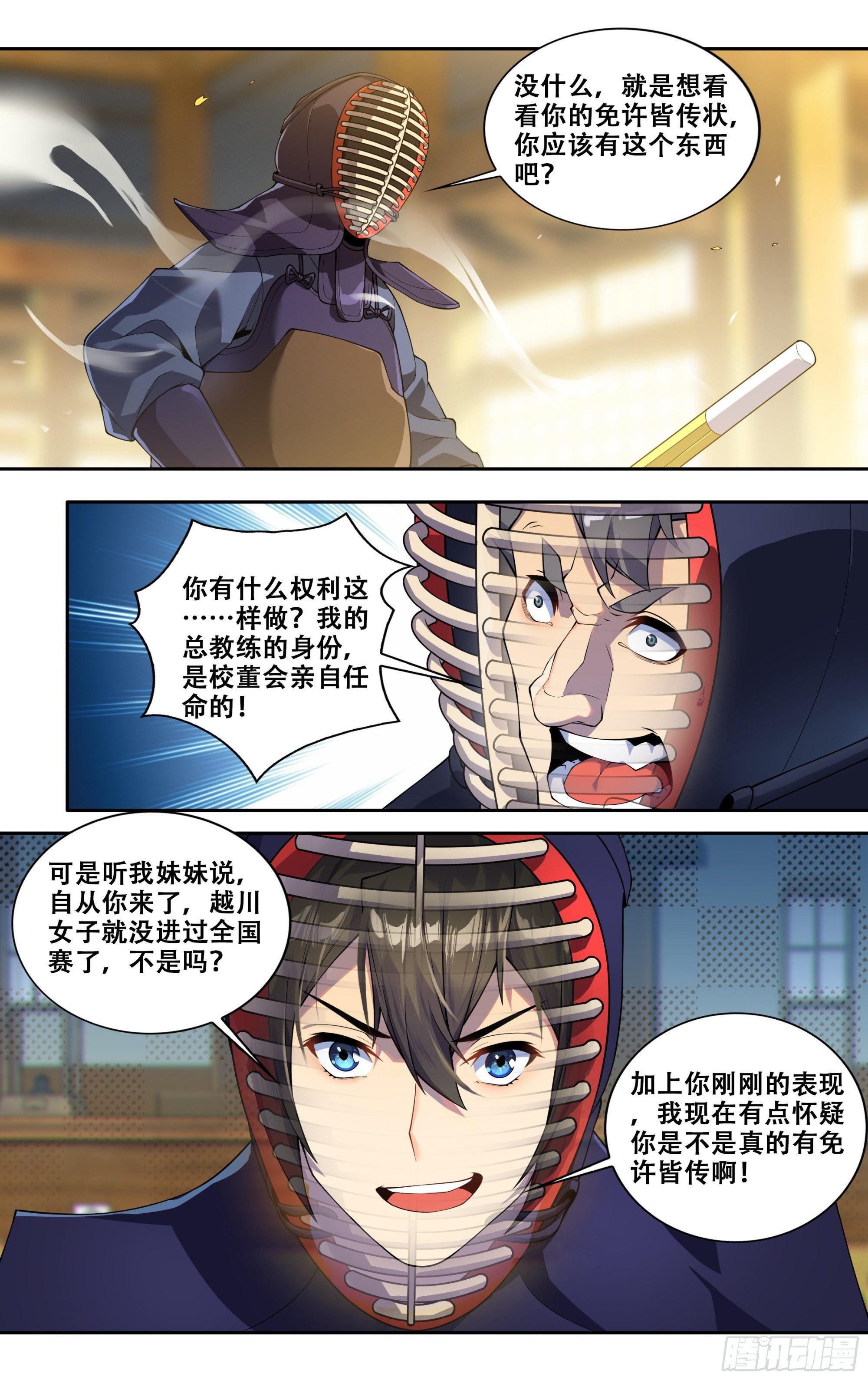 第三十六话：事了拂衣去6