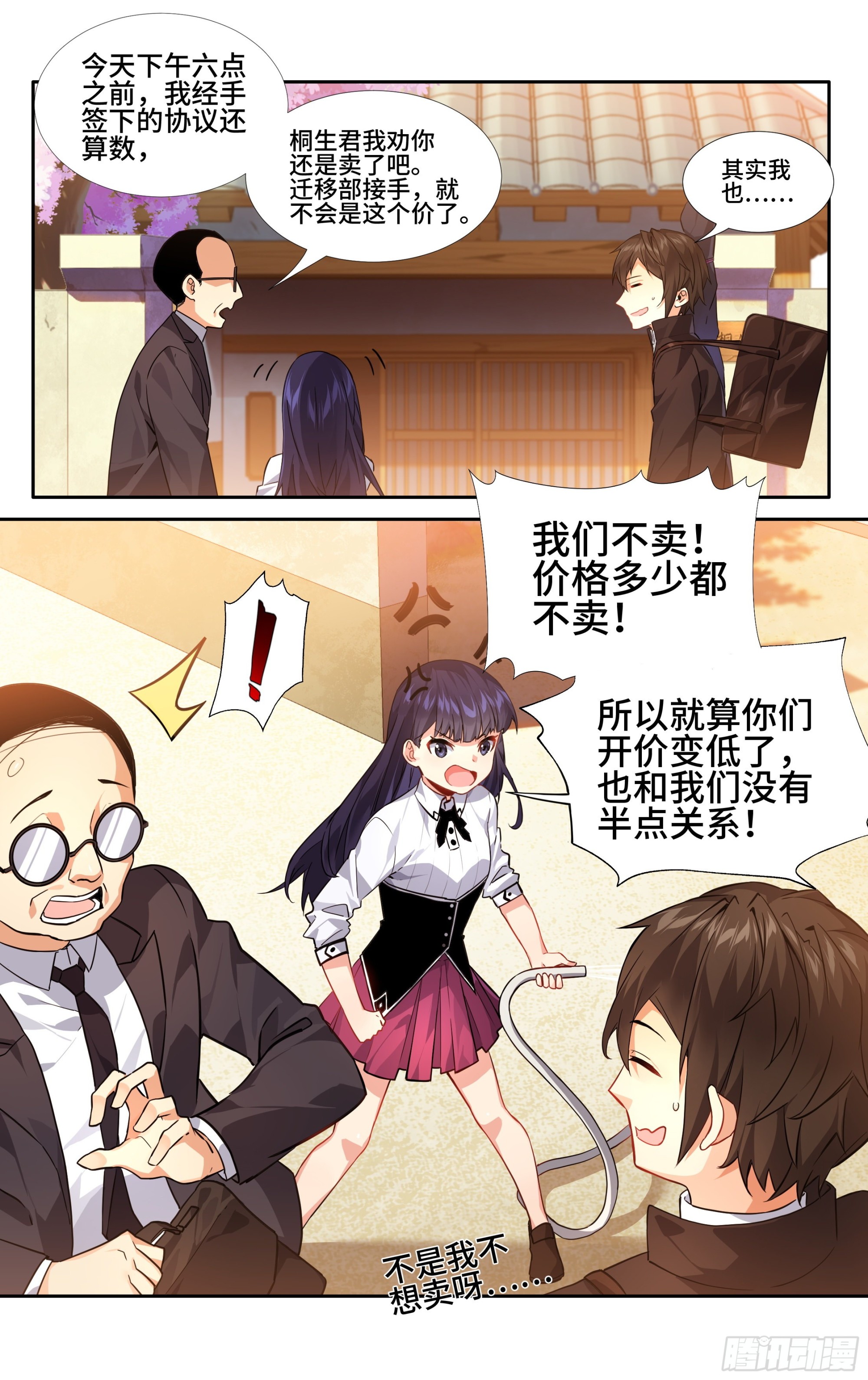 第七话：夕阳12
