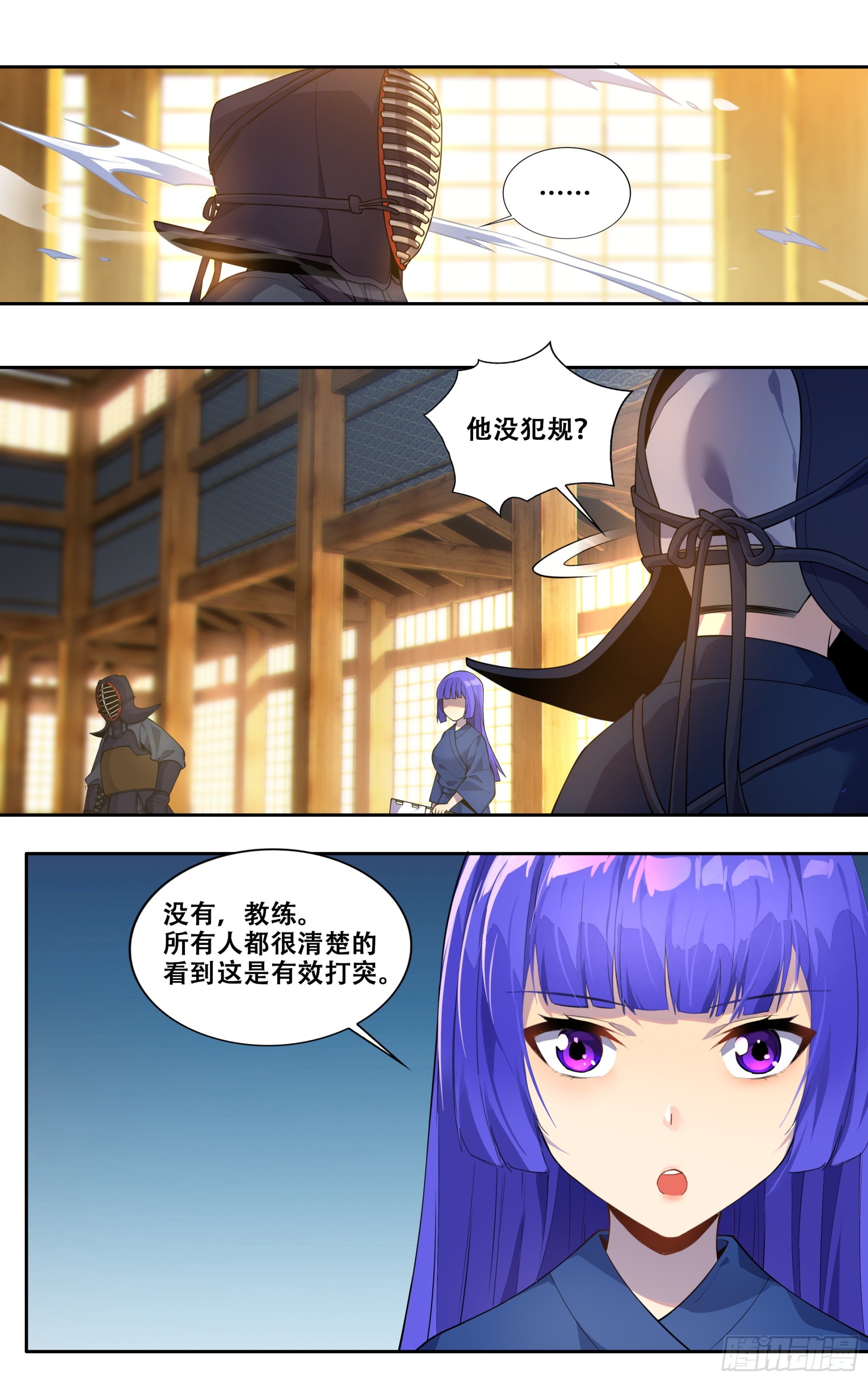 第三十六话：事了拂衣去3