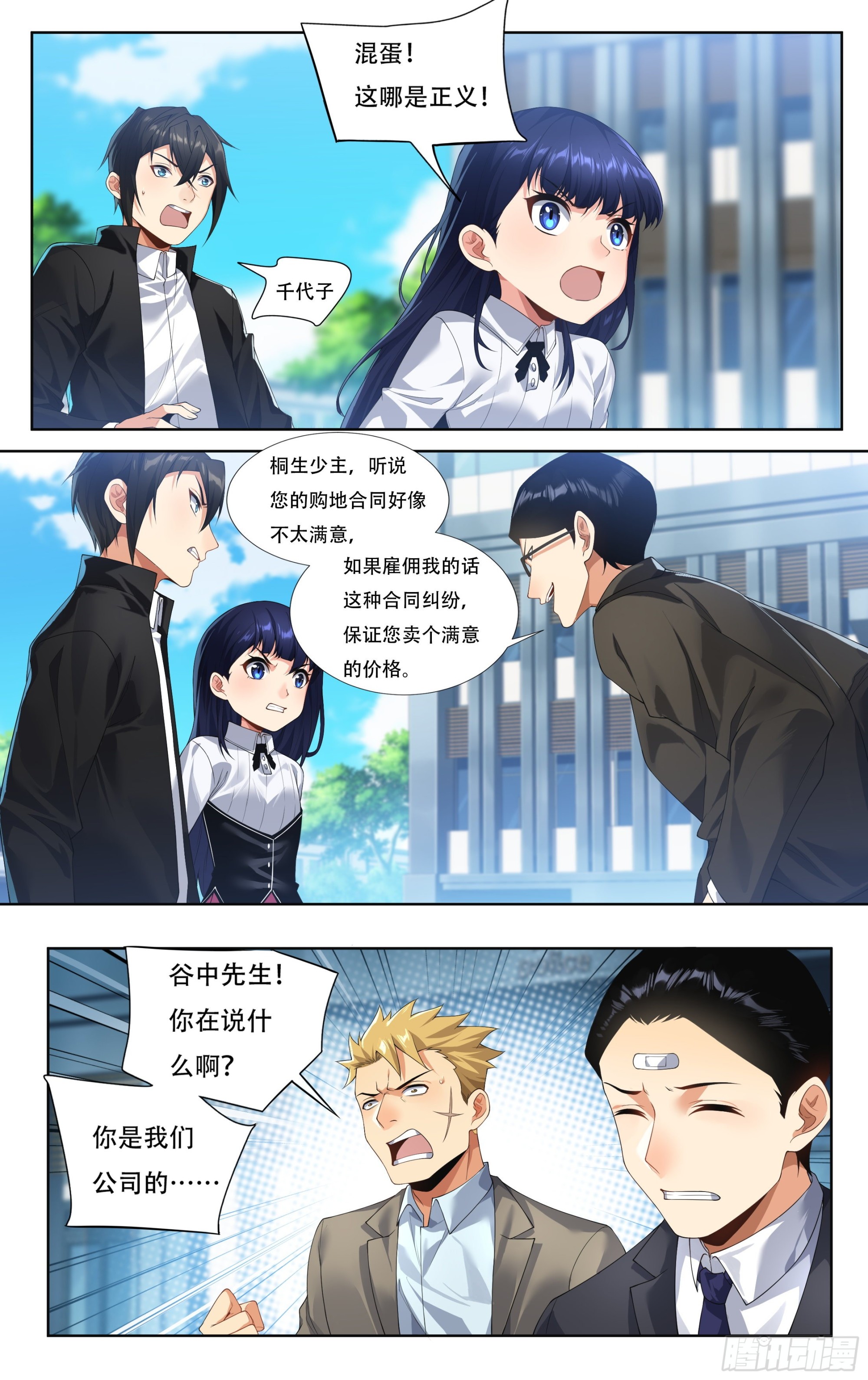 第十五话：胜者的正义7