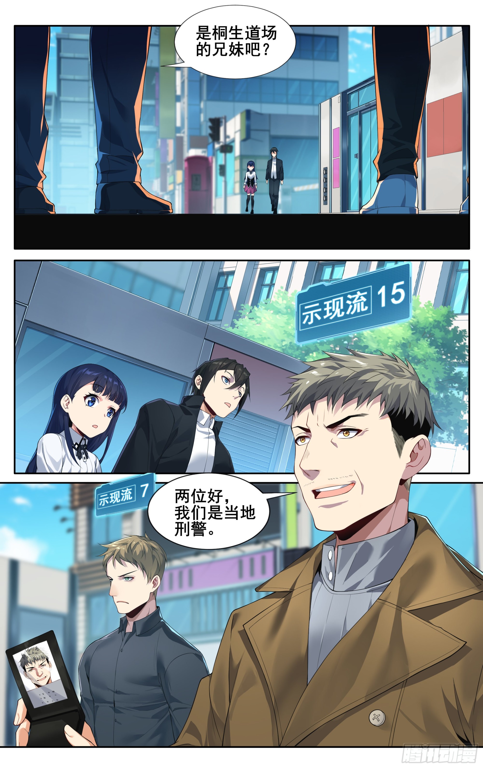 第十七话：白鸟和高山2