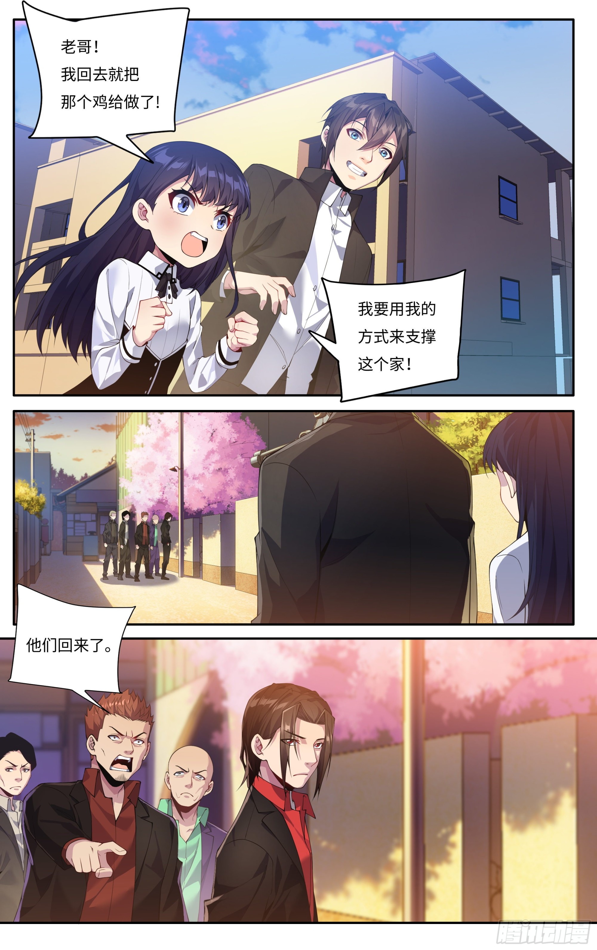 第十八话：找上门来11