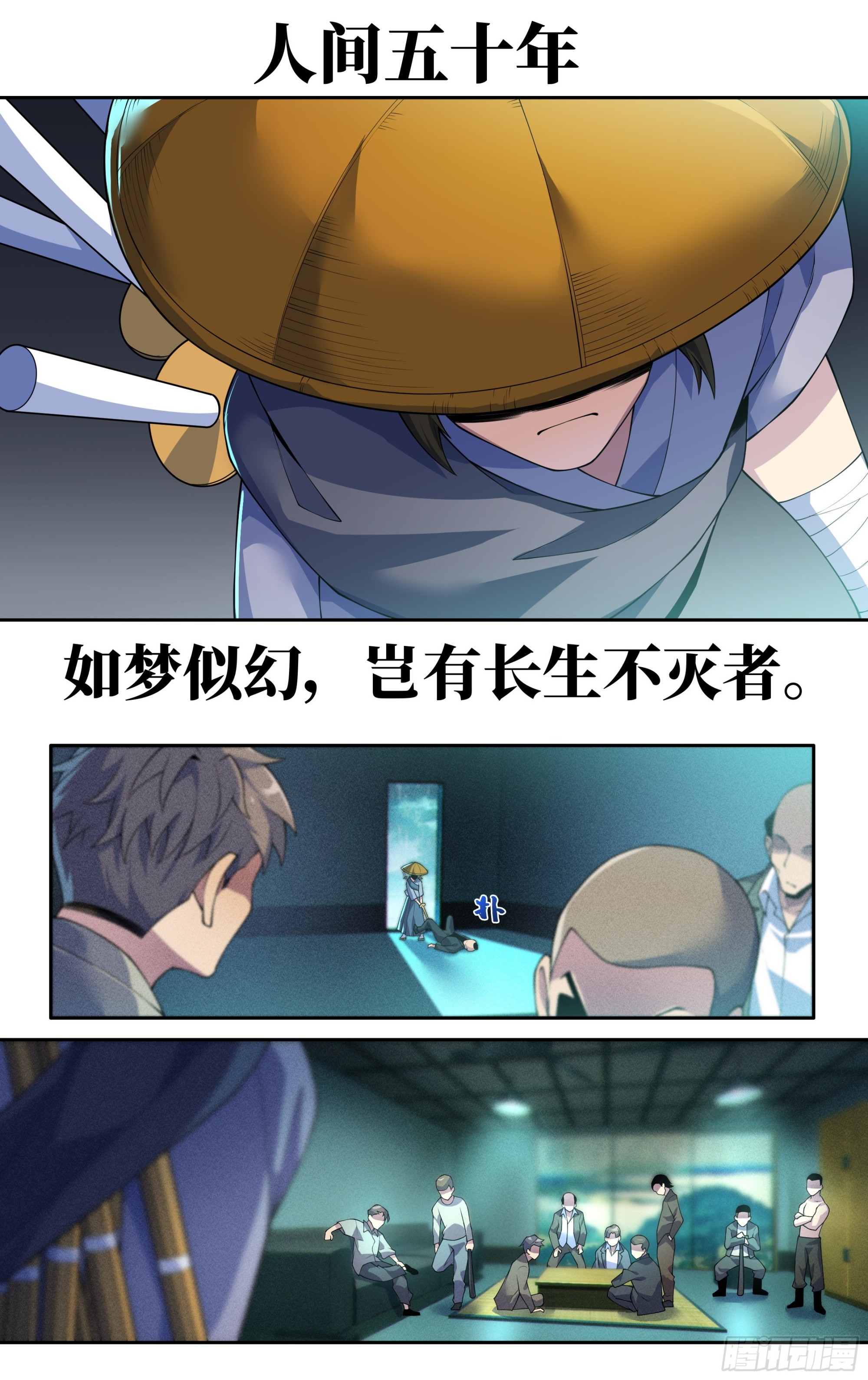第四十三话：骤雨20