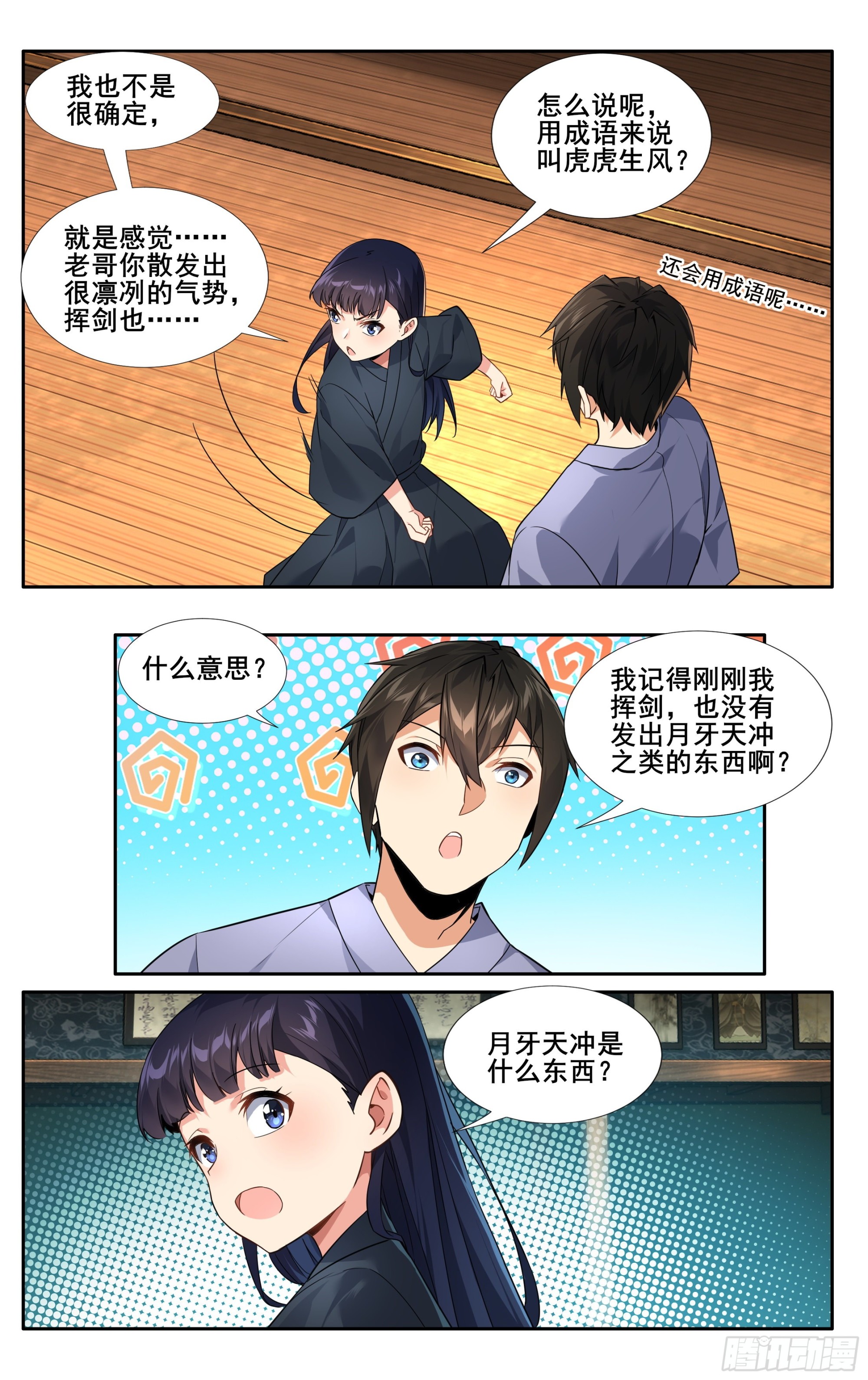 第十三话：和解4