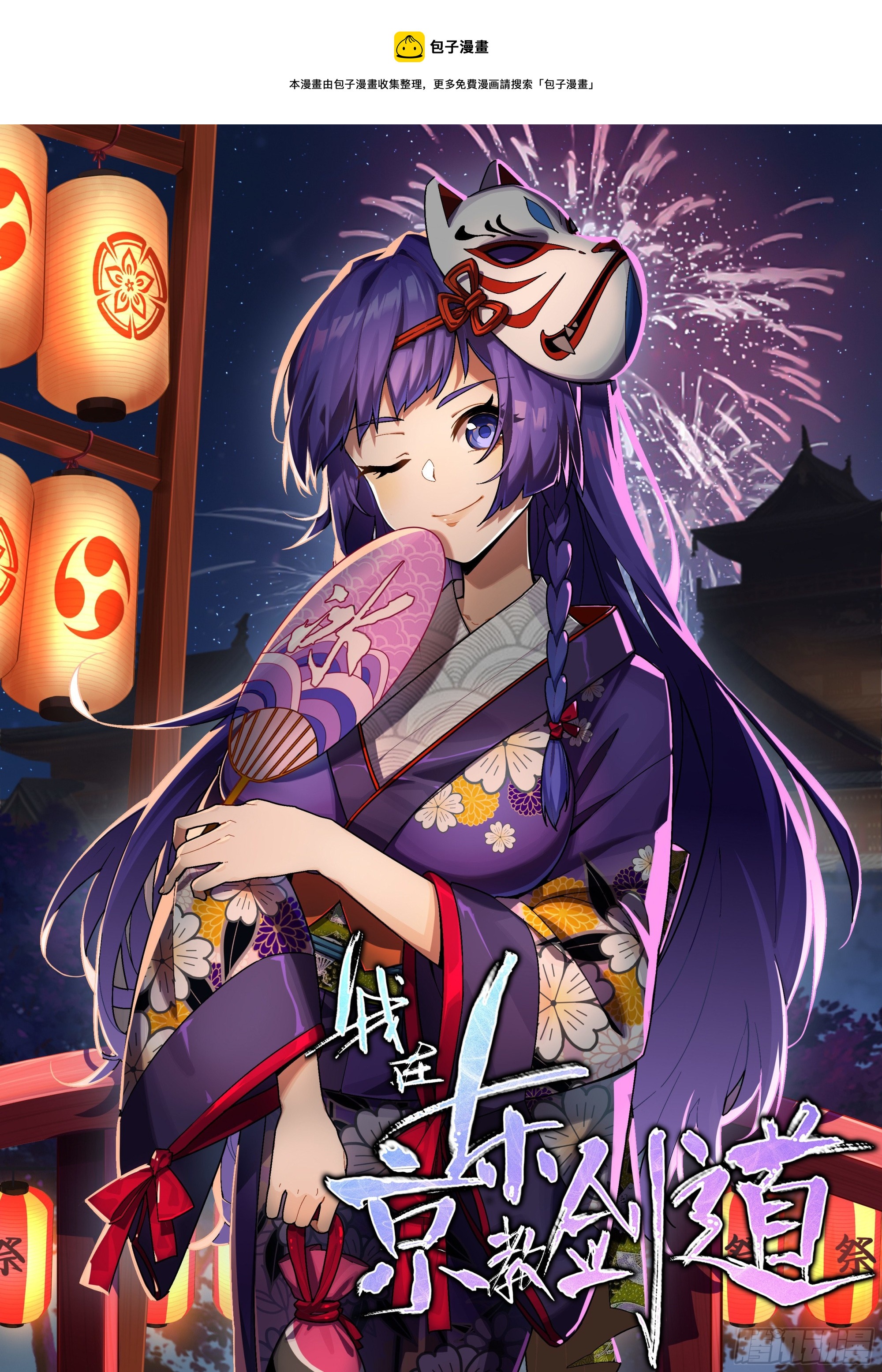 第三十五话：保奈美0