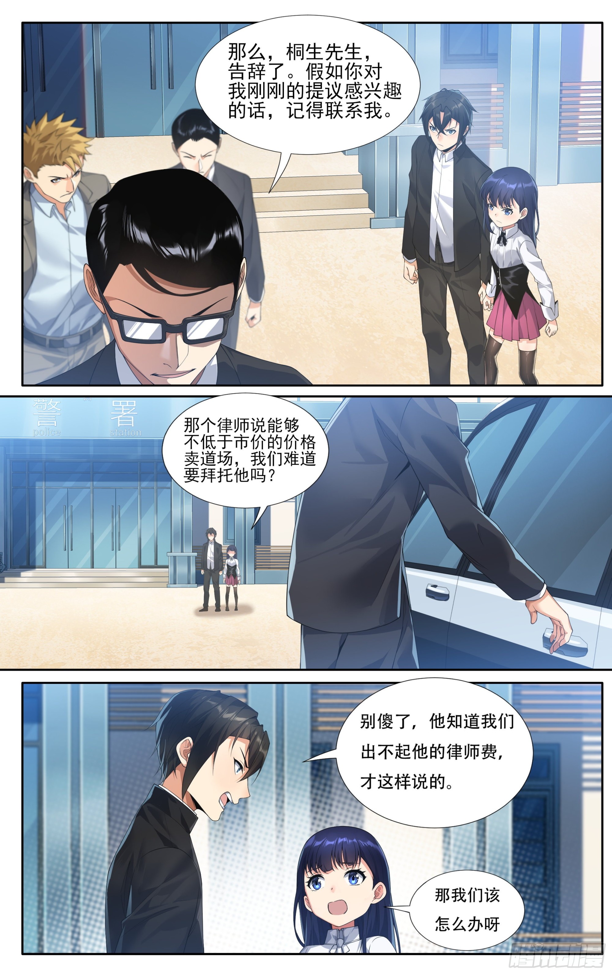 第十五话：胜者的正义9