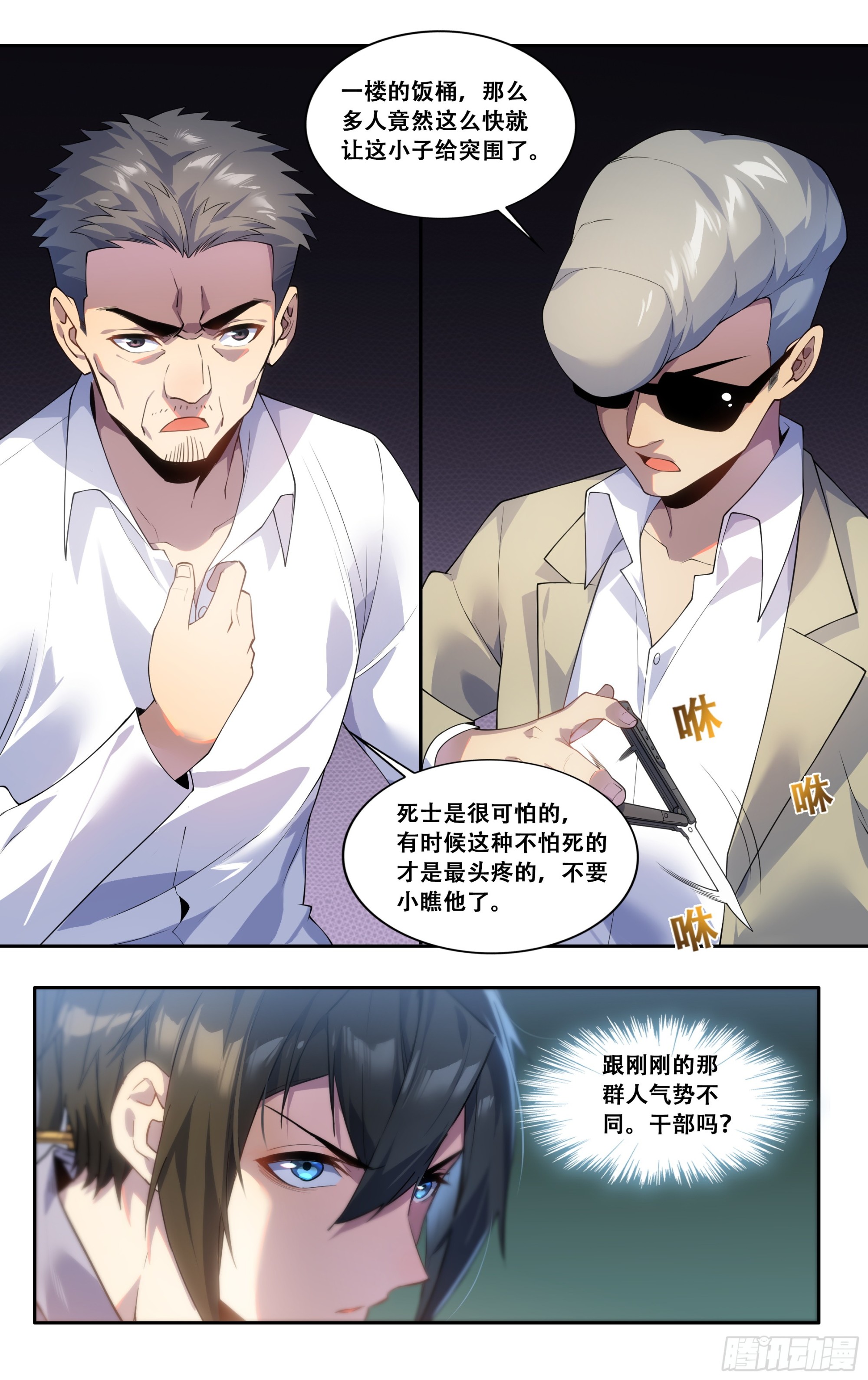 第四十四话：绝境之龙14