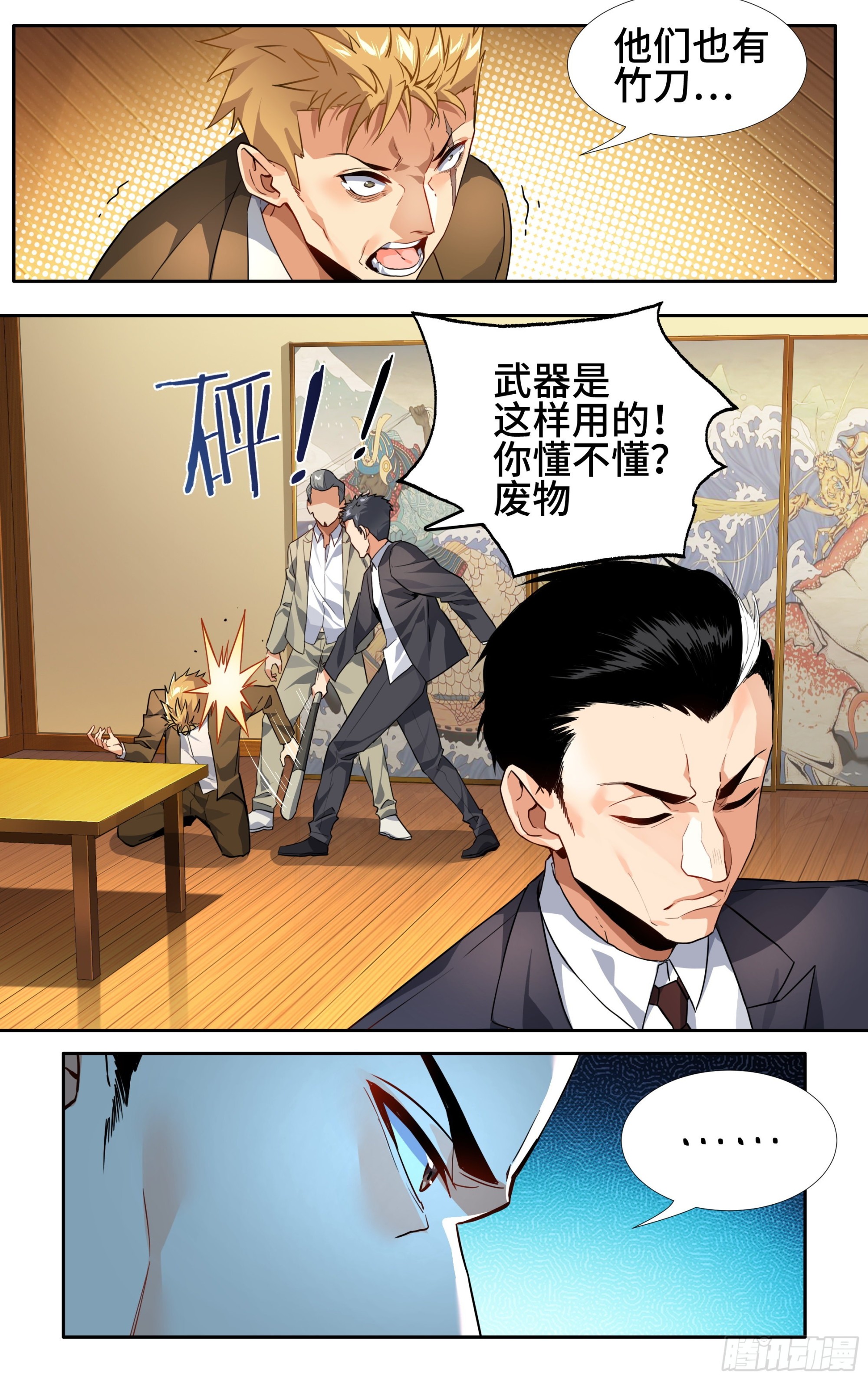 第八话：百‘鬼’夜行10
