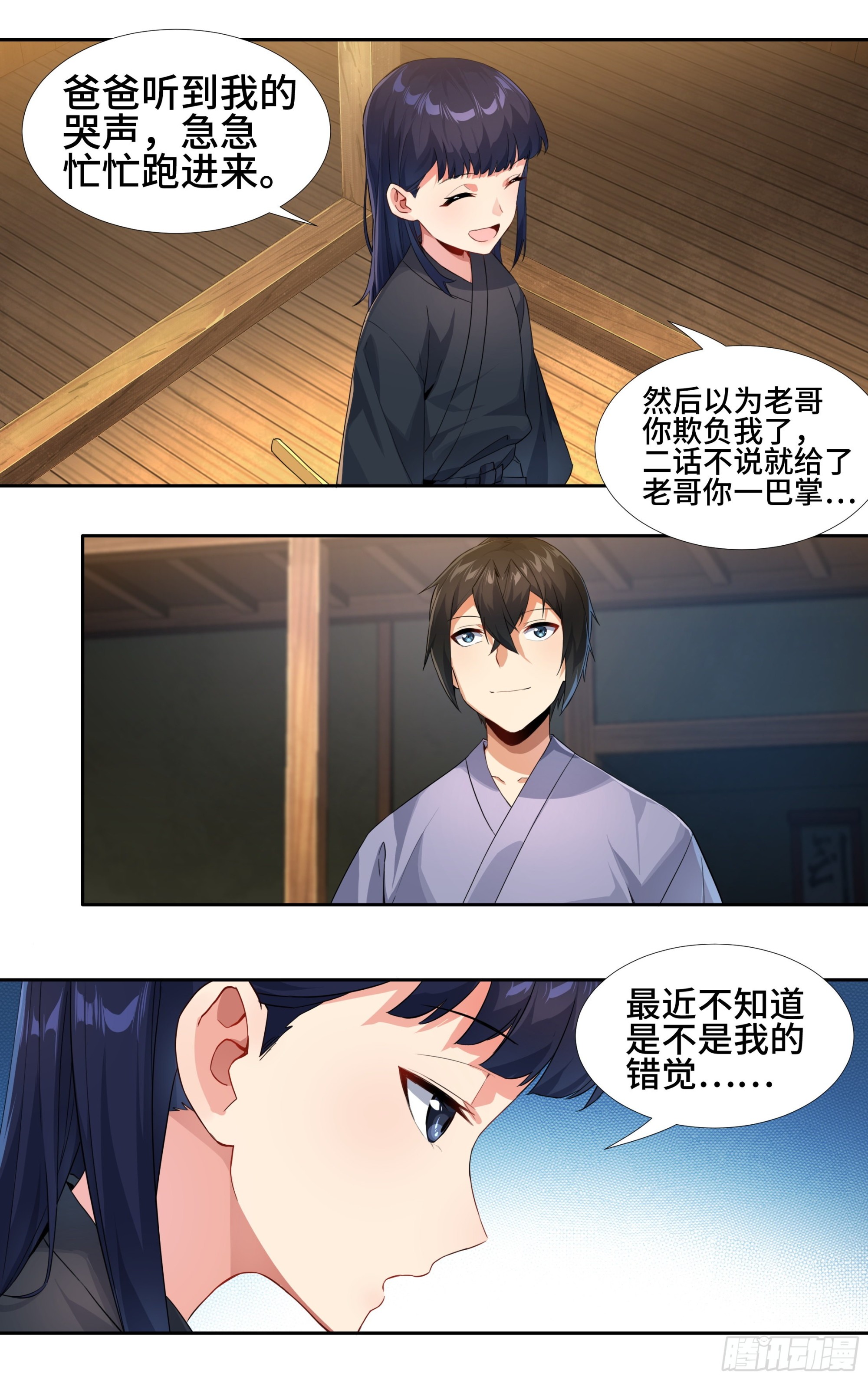 第九话：兄与妹10
