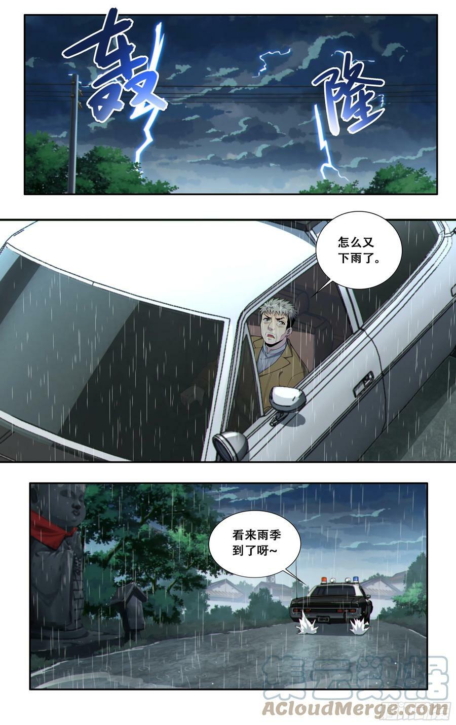 第五十四话：我拒绝！8