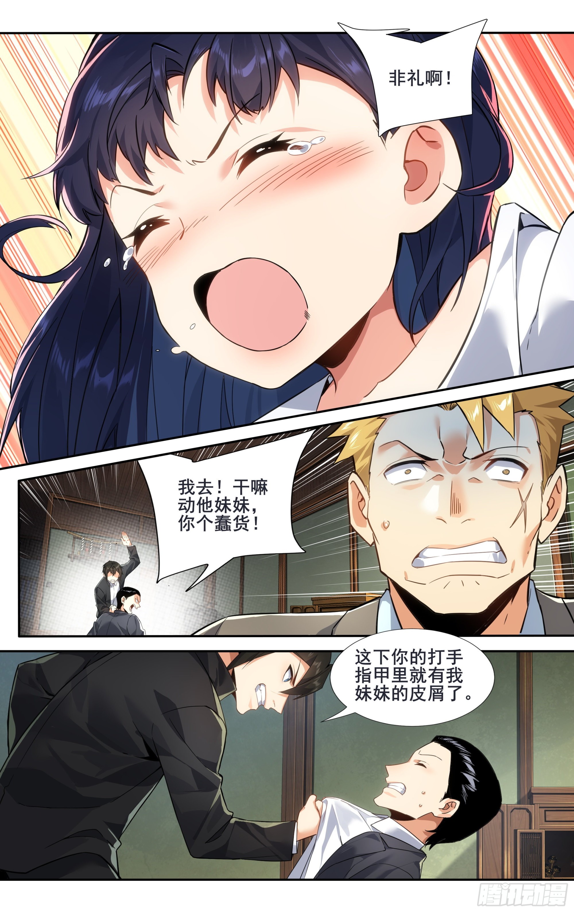第十四话：斯文败类19