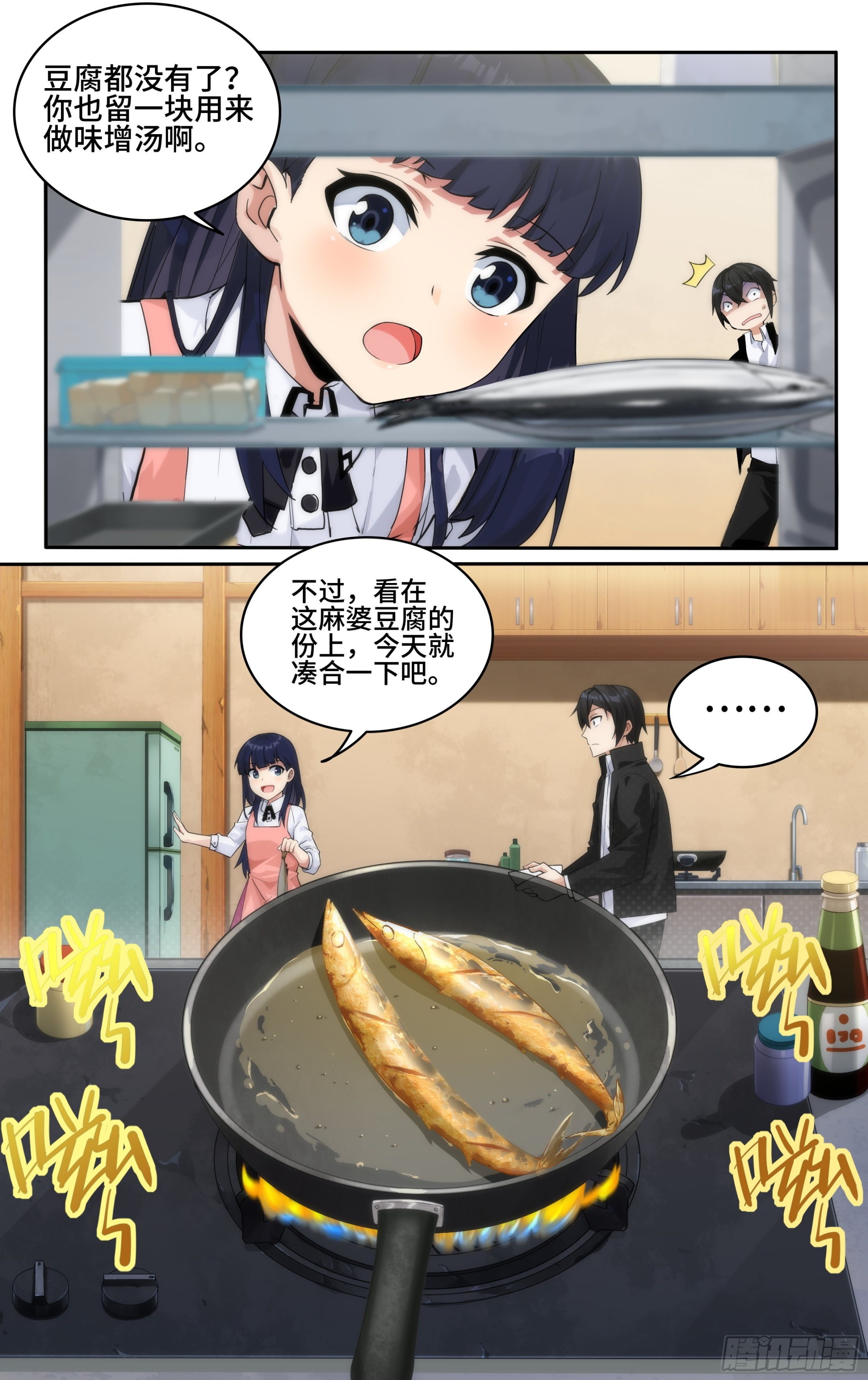 第一话：从卖道场开始6