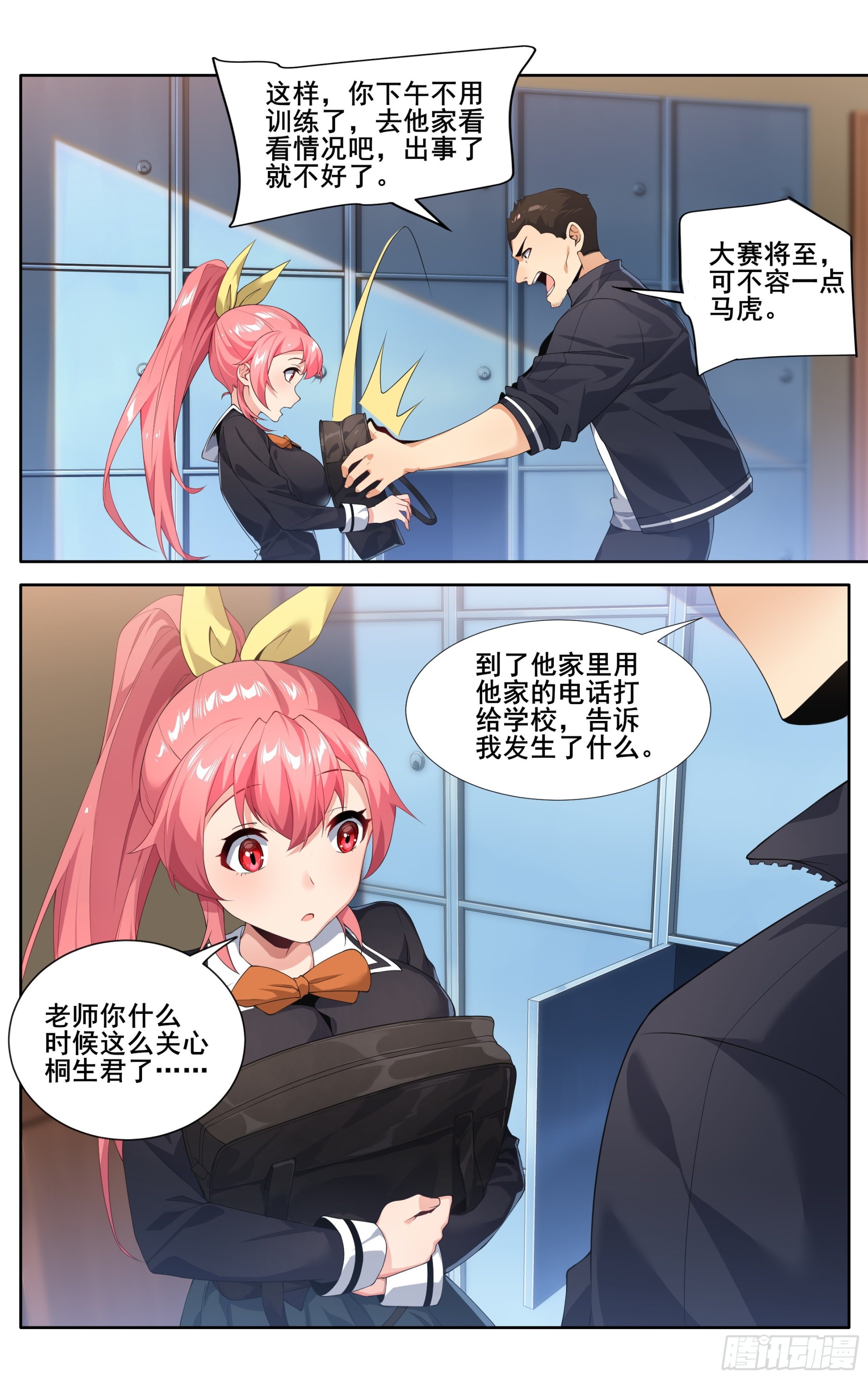 第十六话：什么？你居然不是！8
