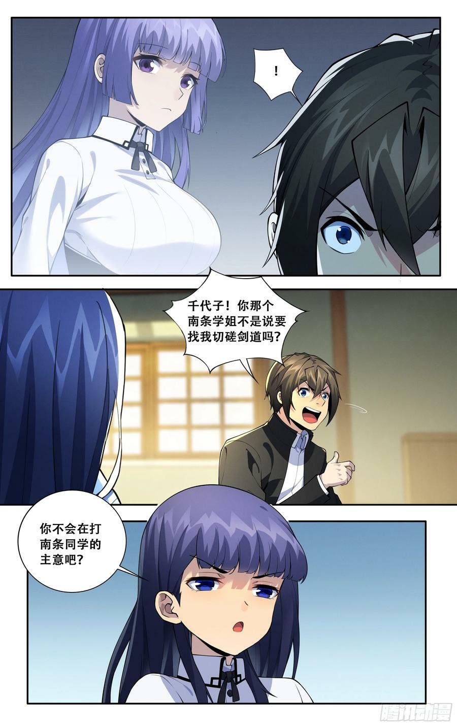 第五十六话：紫阳花与波斯菊3