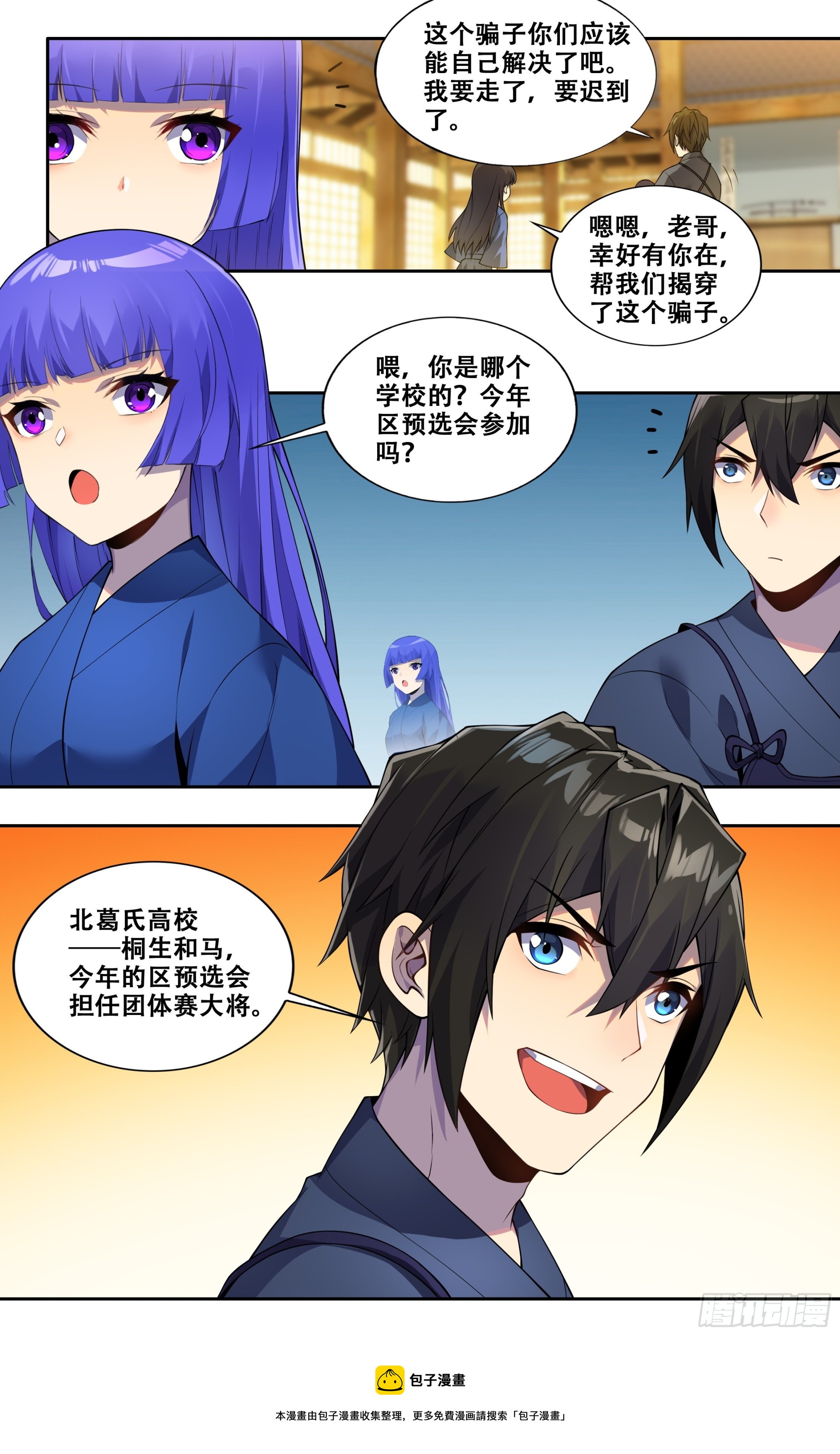 第三十六话：事了拂衣去15