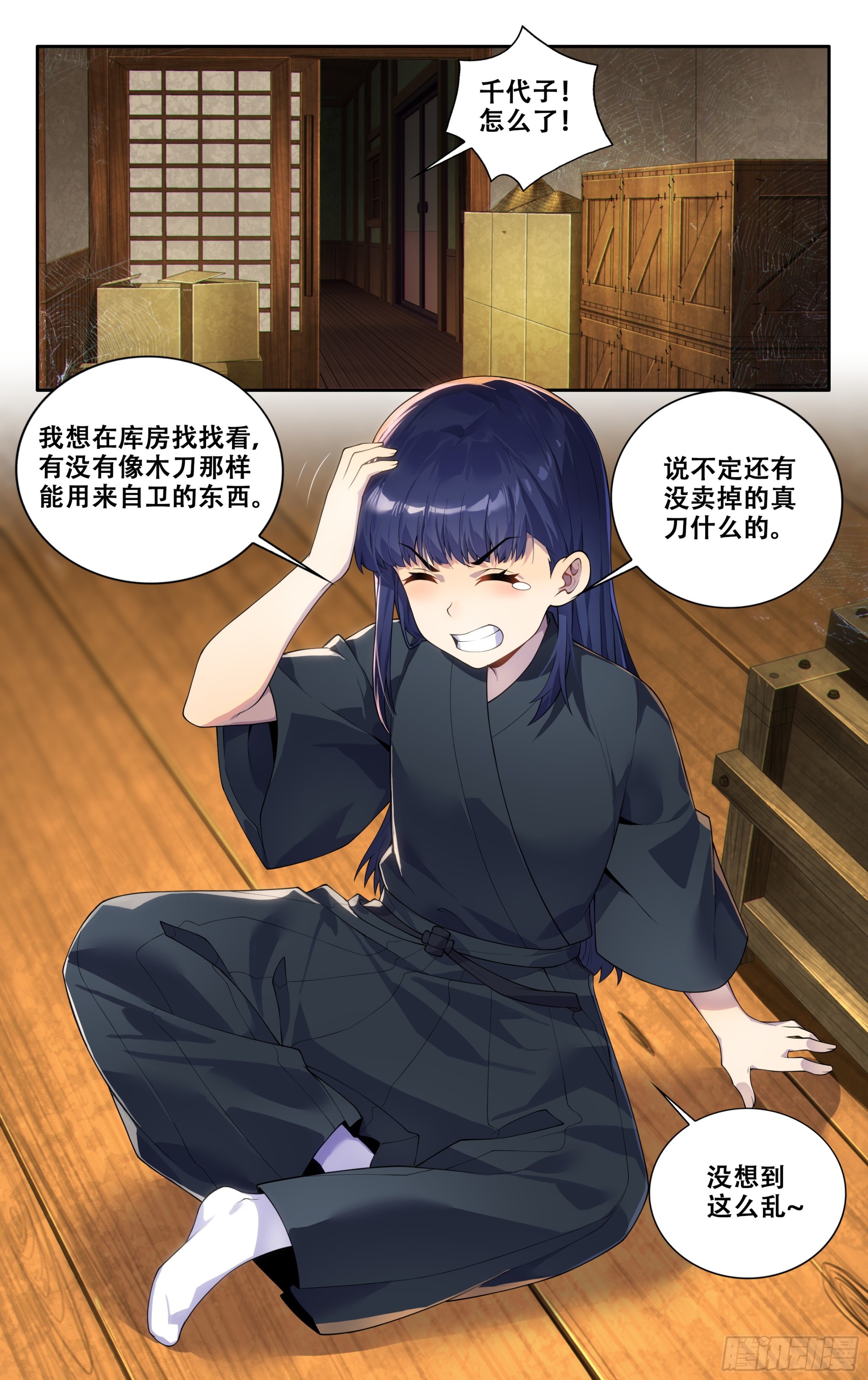 第四十话：一切都会好起来的5