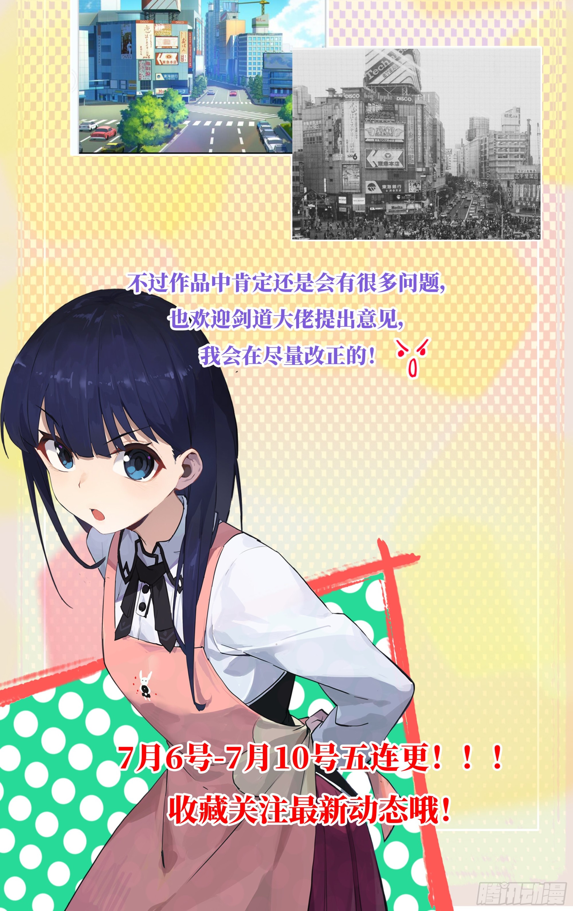 第一话：从卖道场开始25