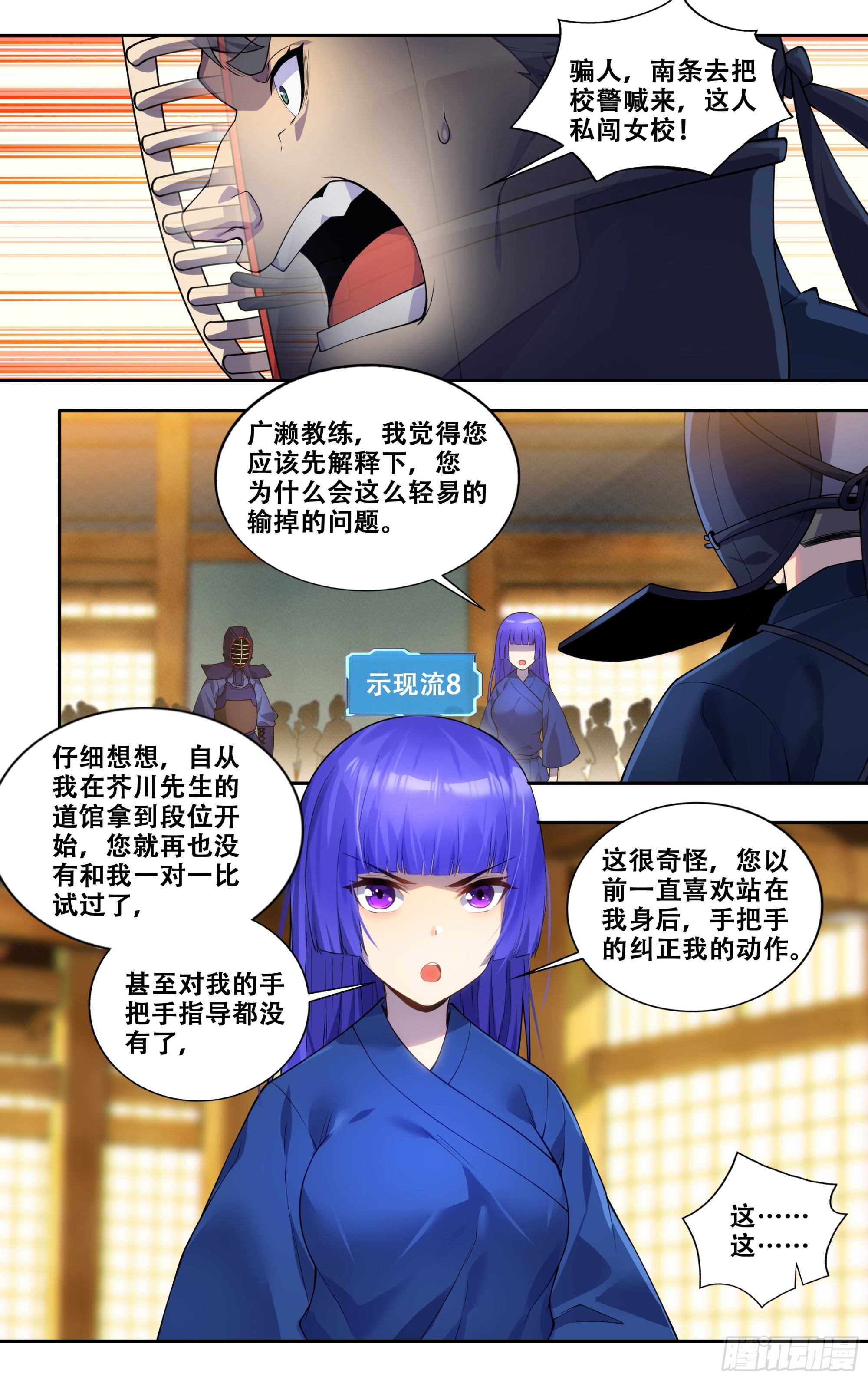 第三十六话：事了拂衣去12