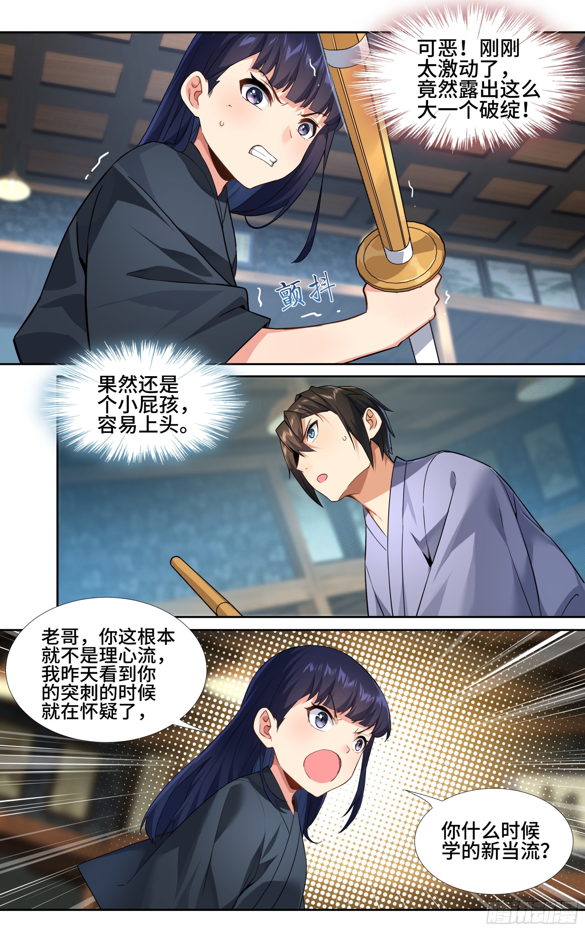 第十一话：你，纯度不足3