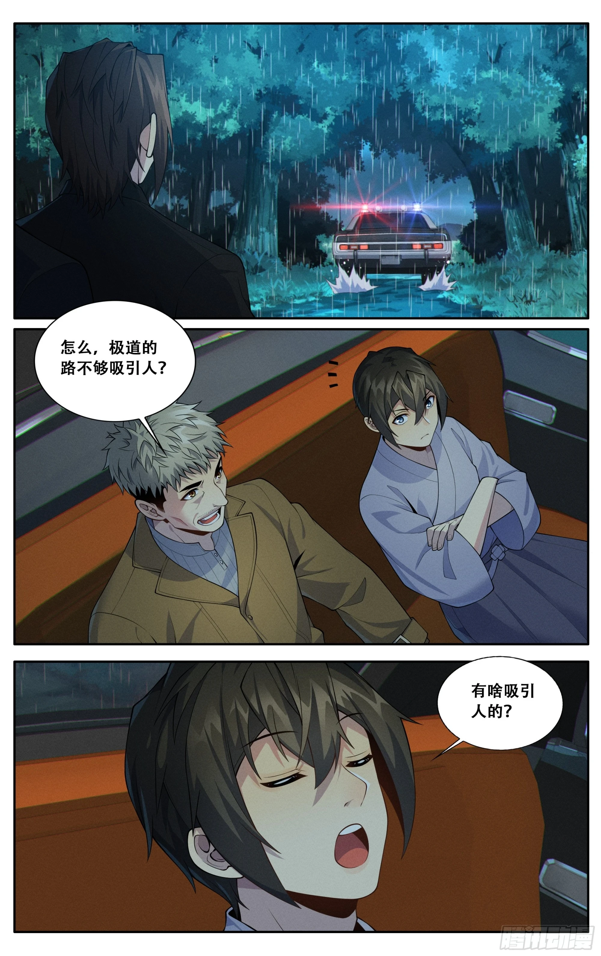 第五十话：胜利之后3