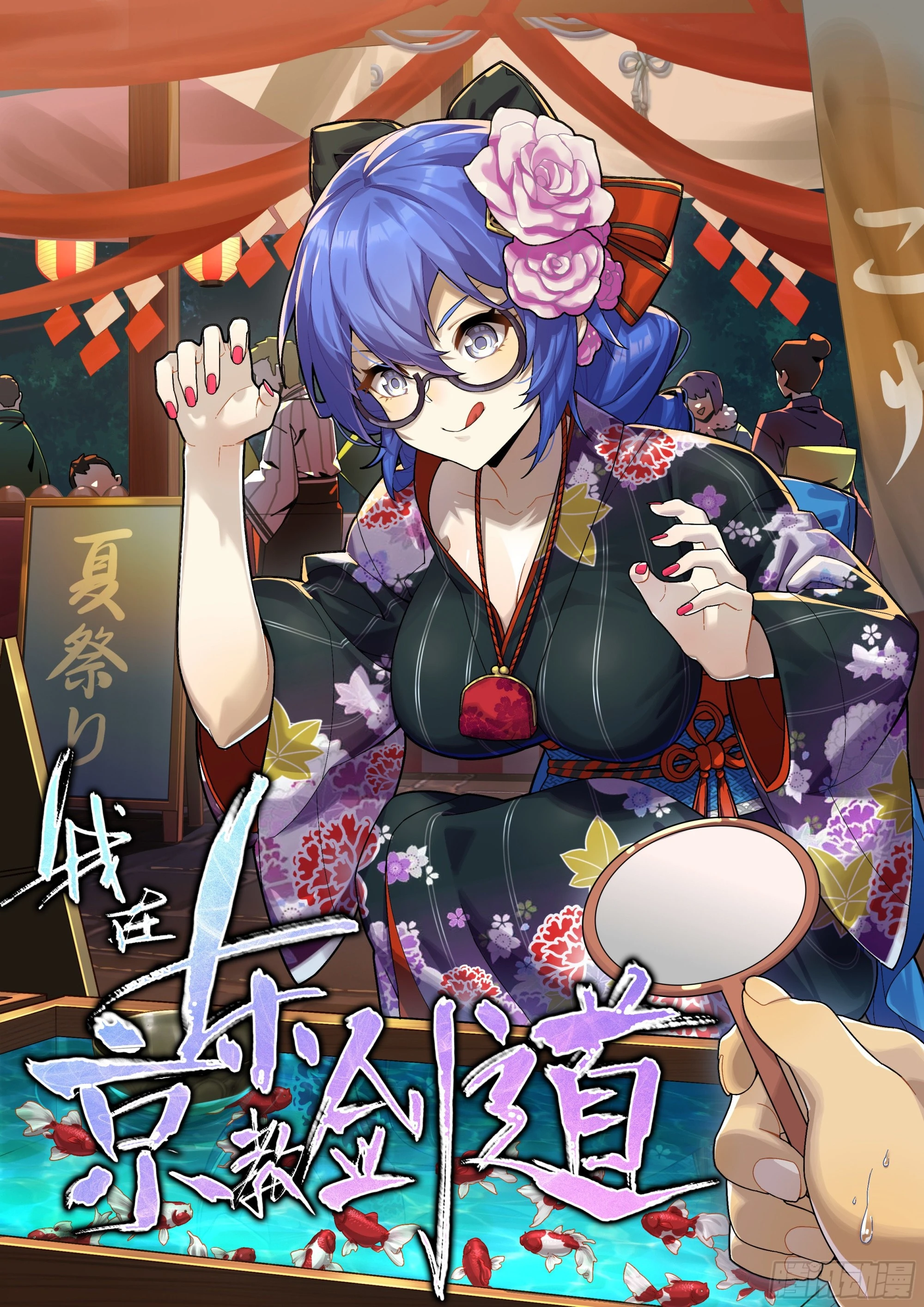 第三十四话：女校剑道部0