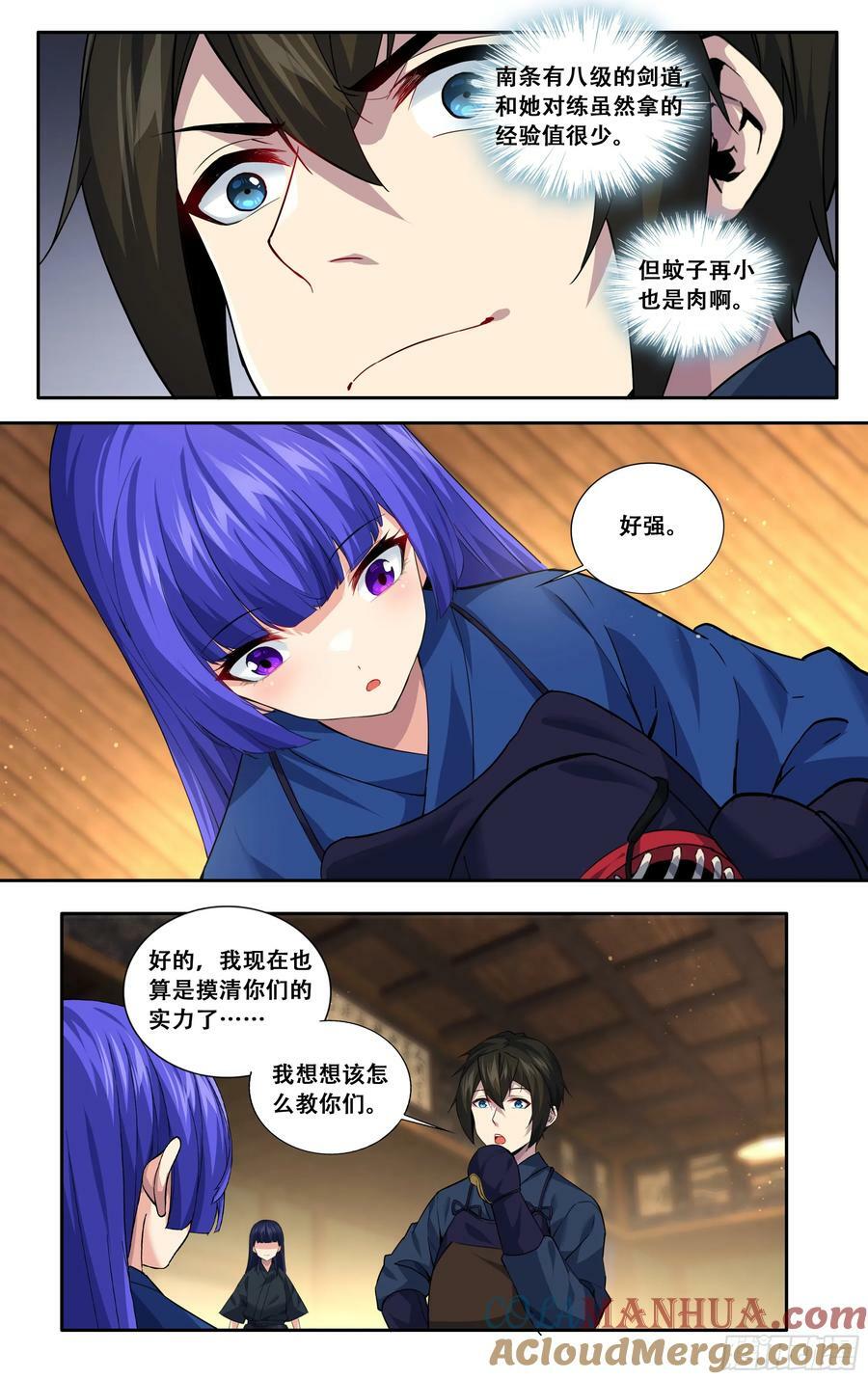 第五十九话：点题来了1