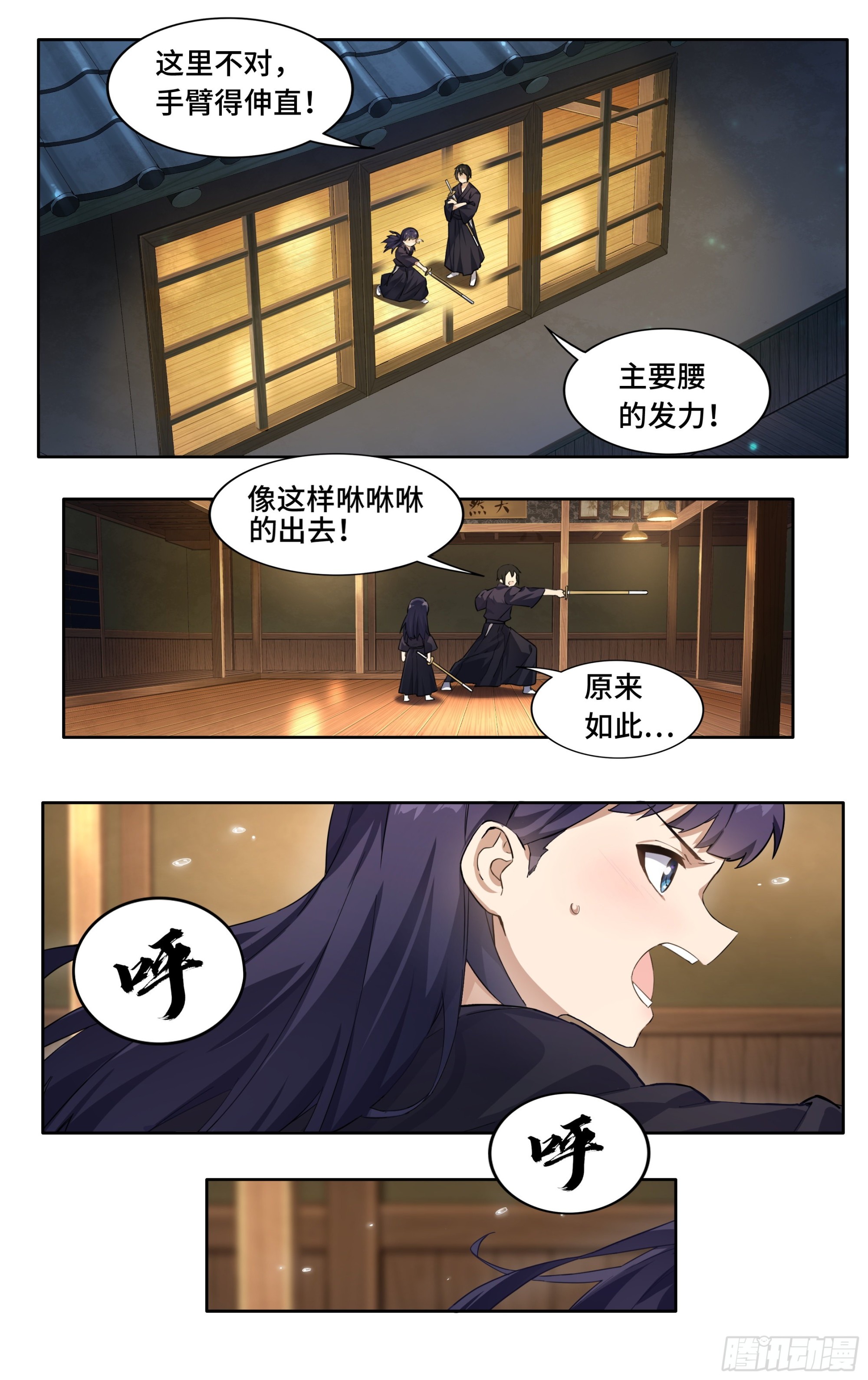 第二话：外挂来了！24