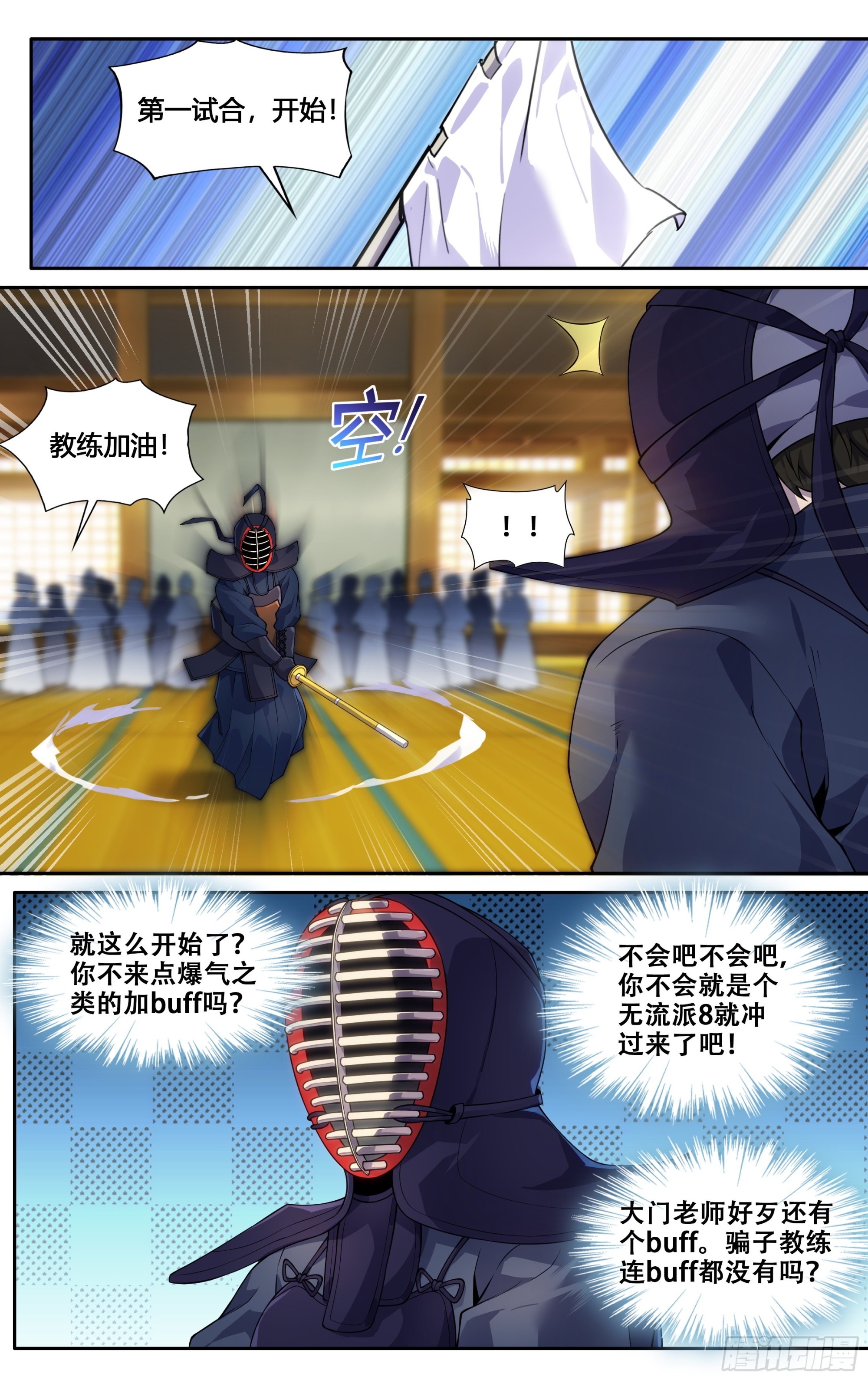 第三十五话：保奈美6