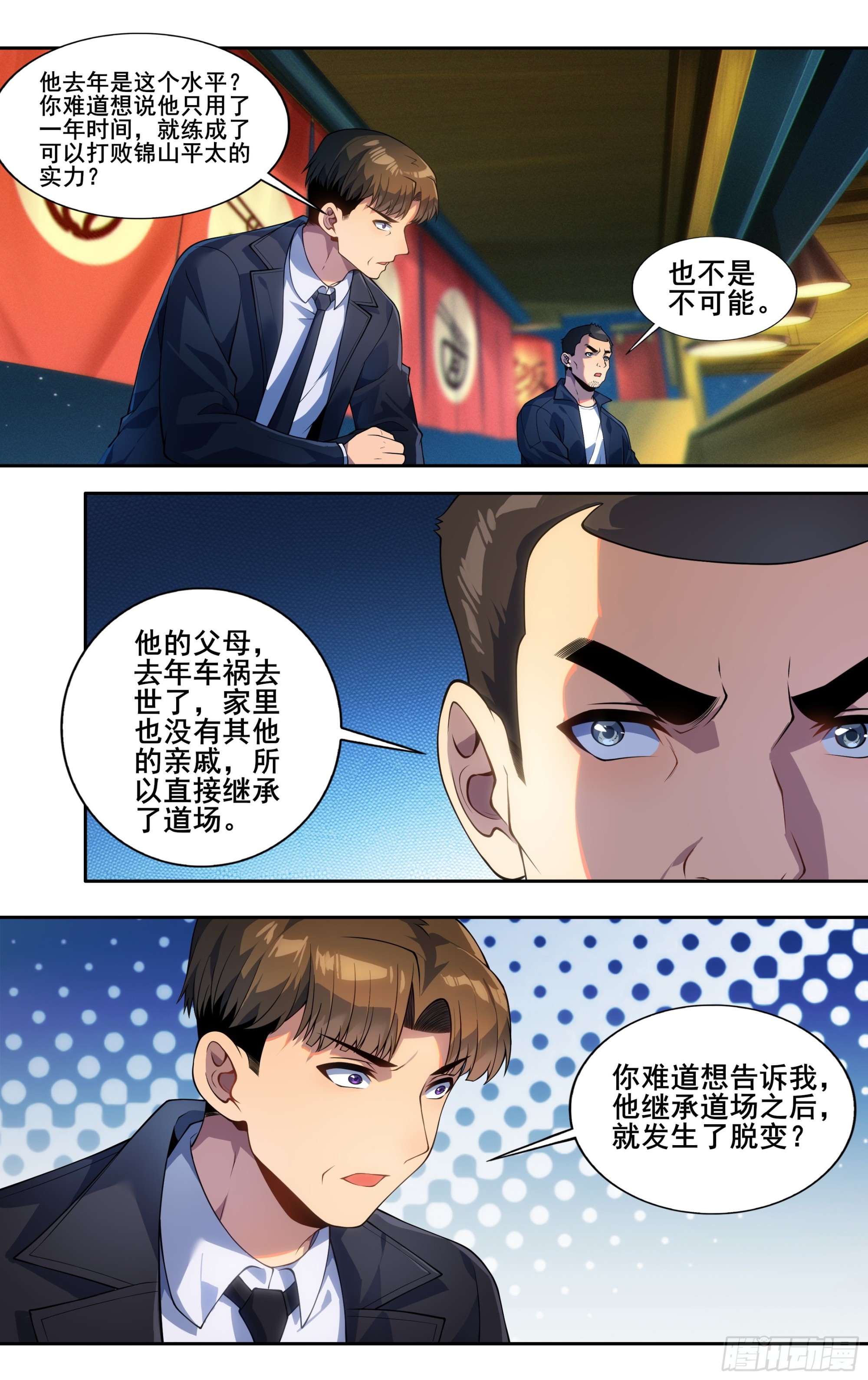 第三十一话：龙啊，是困不住的13