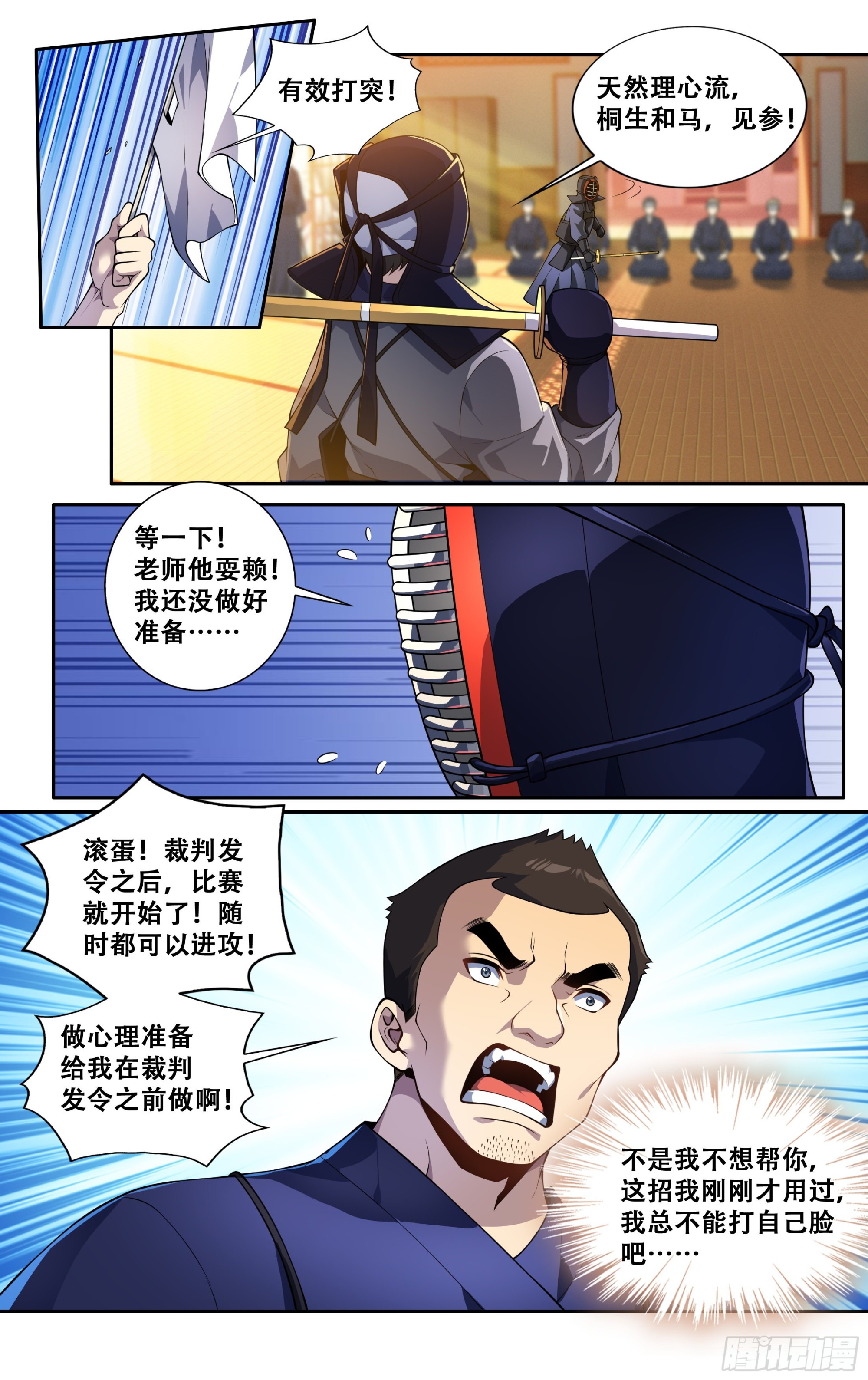 第三十一话：龙啊，是困不住的6