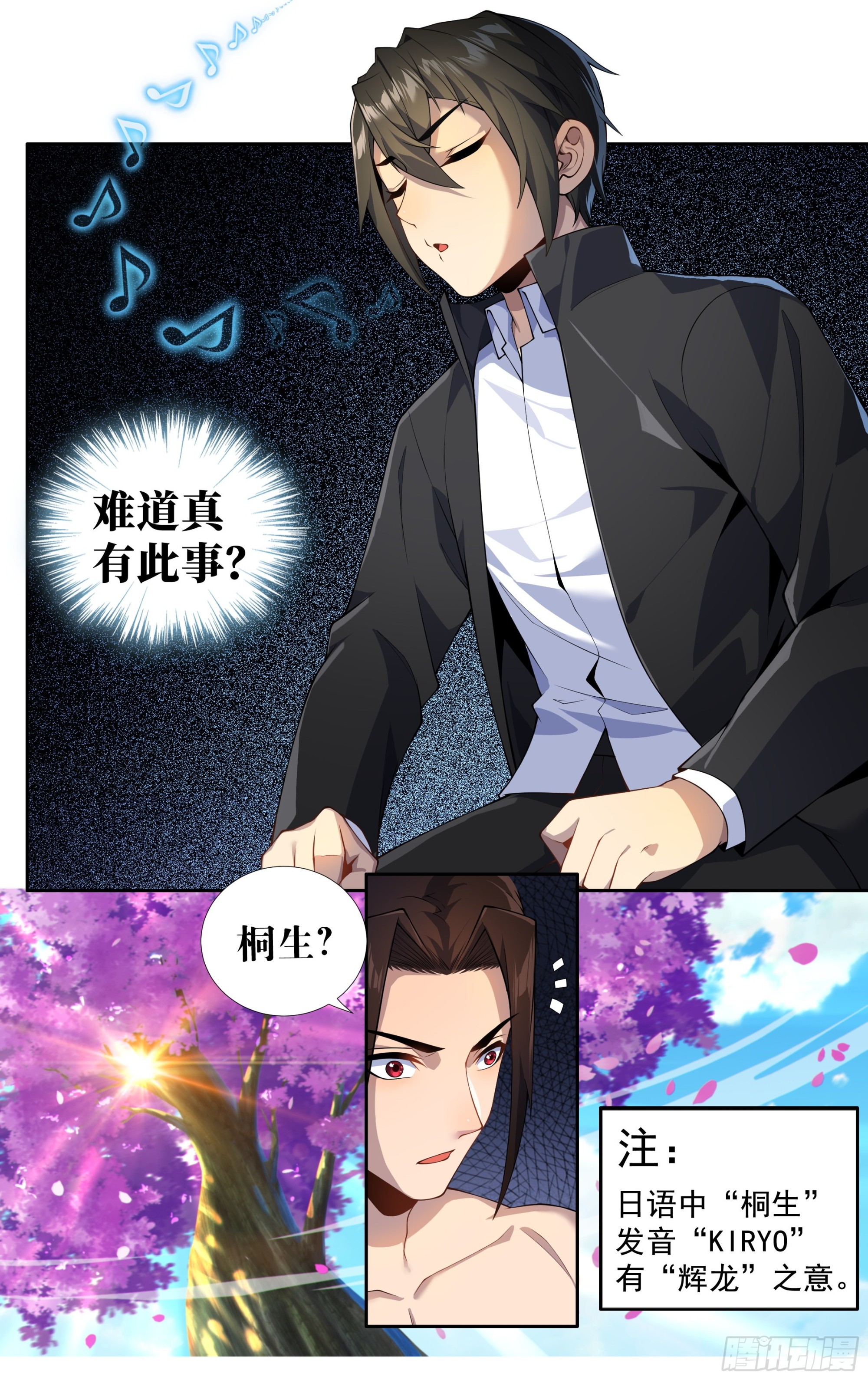 第二十四话：龙是孤独的23