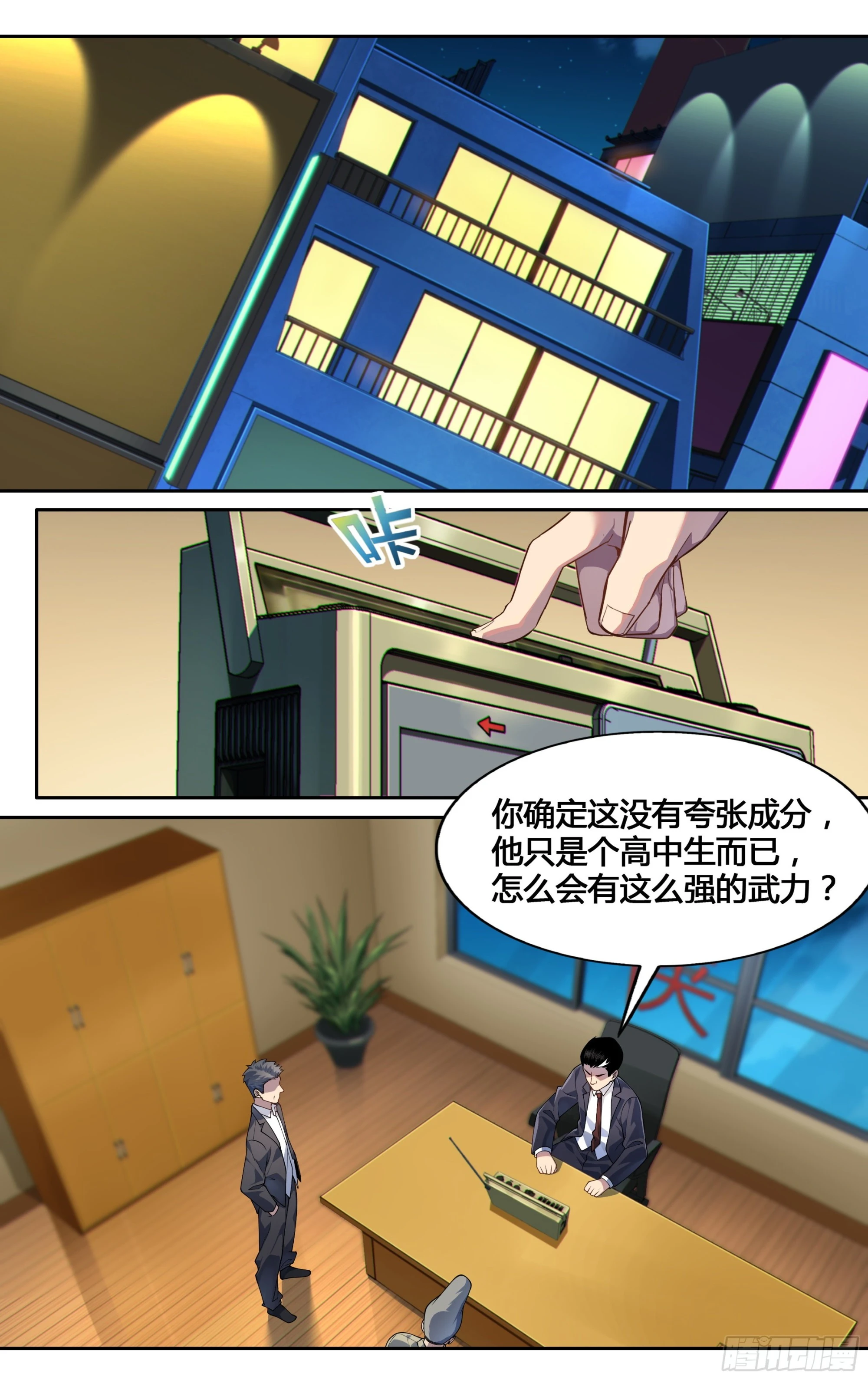第三十四话：女校剑道部1