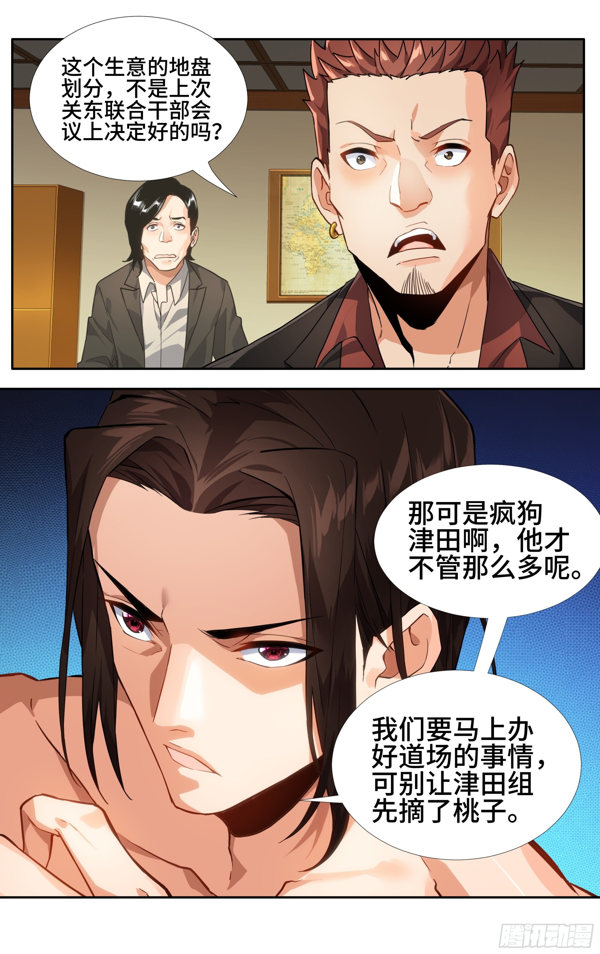 第八话：百‘鬼’夜行6
