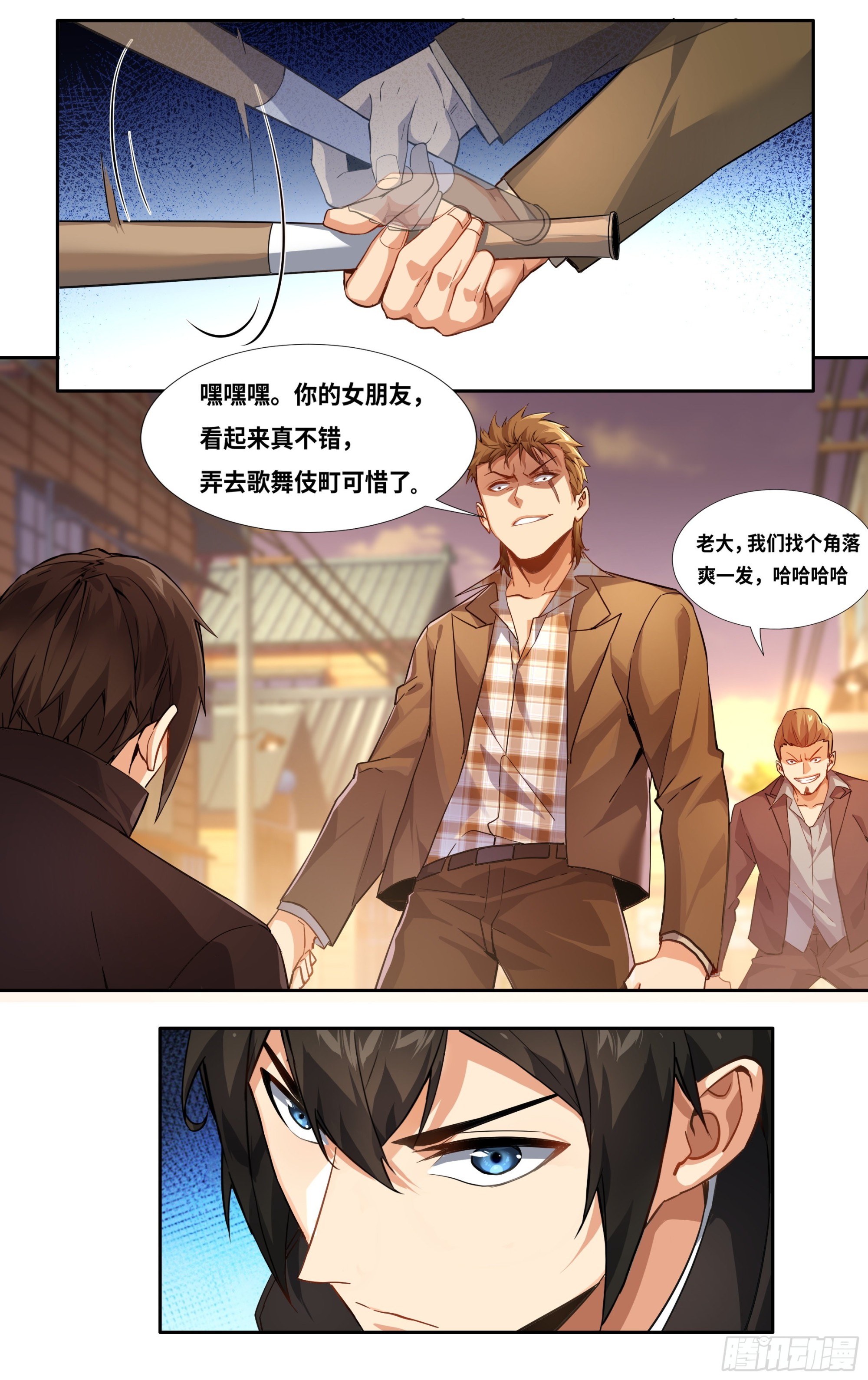第六话：咦，就这？2