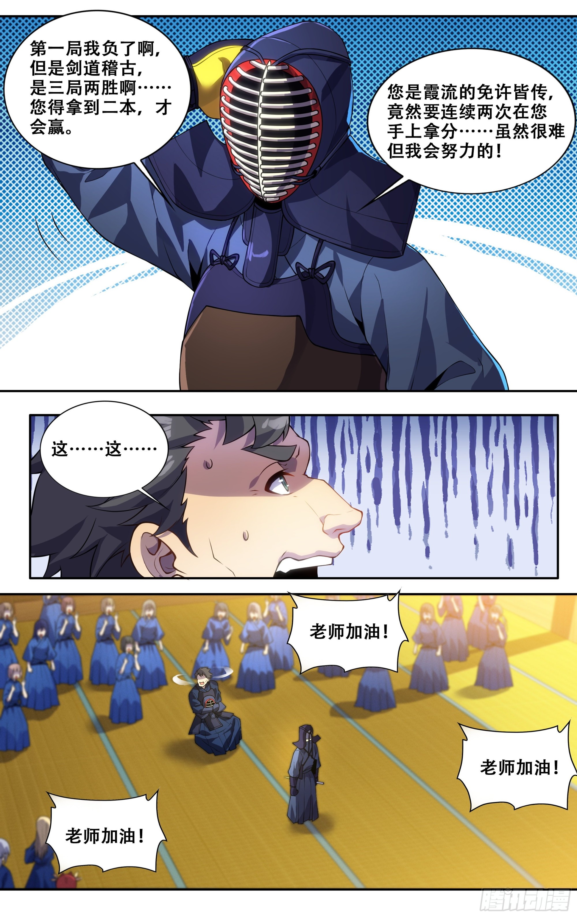 第三十五话：保奈美16