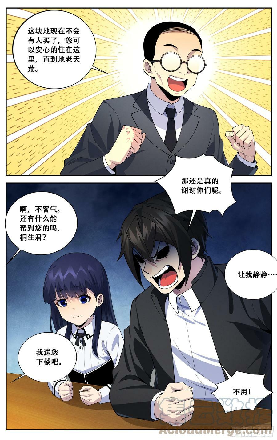 第五十五话：生而为龙13