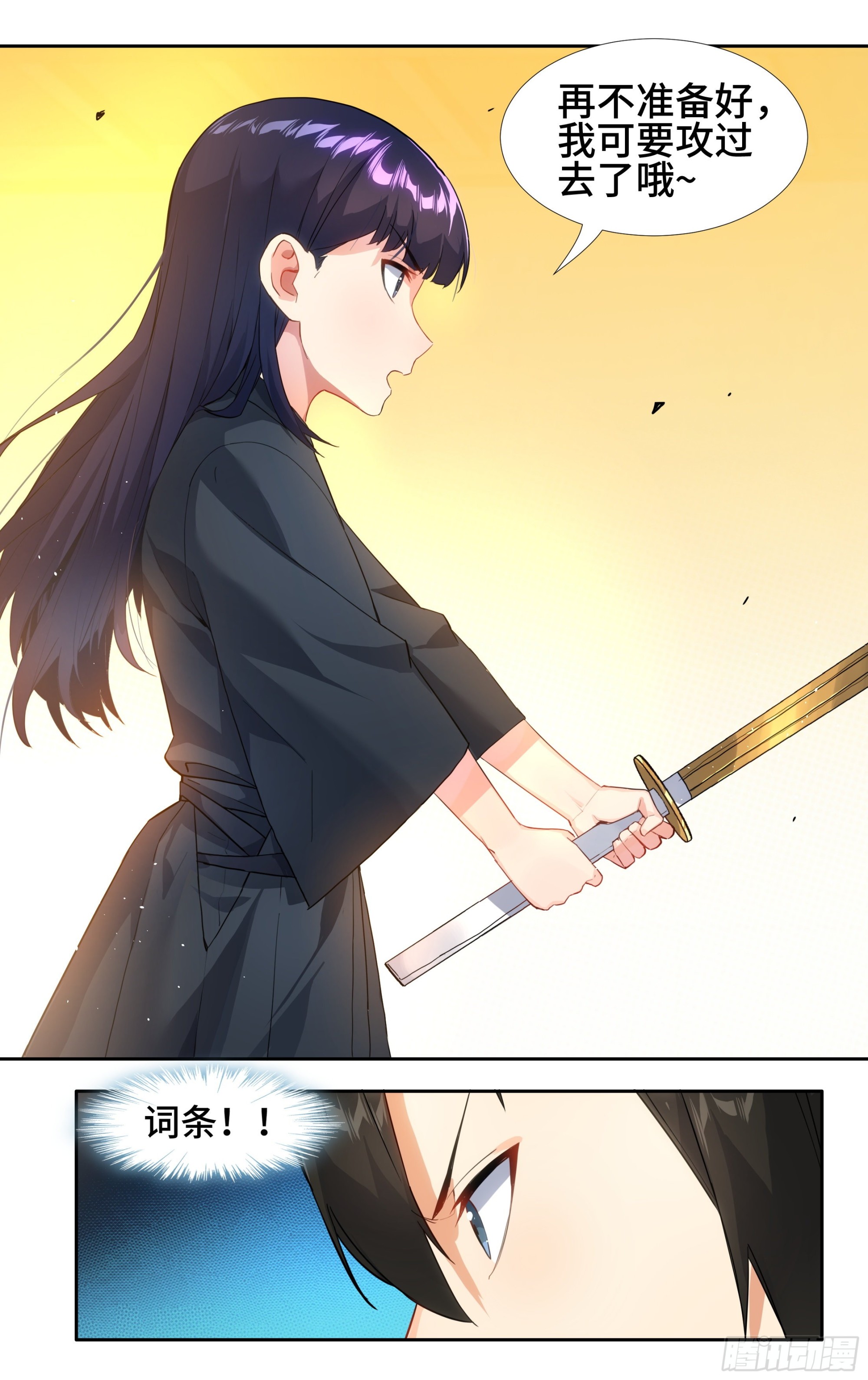第九话：兄与妹14