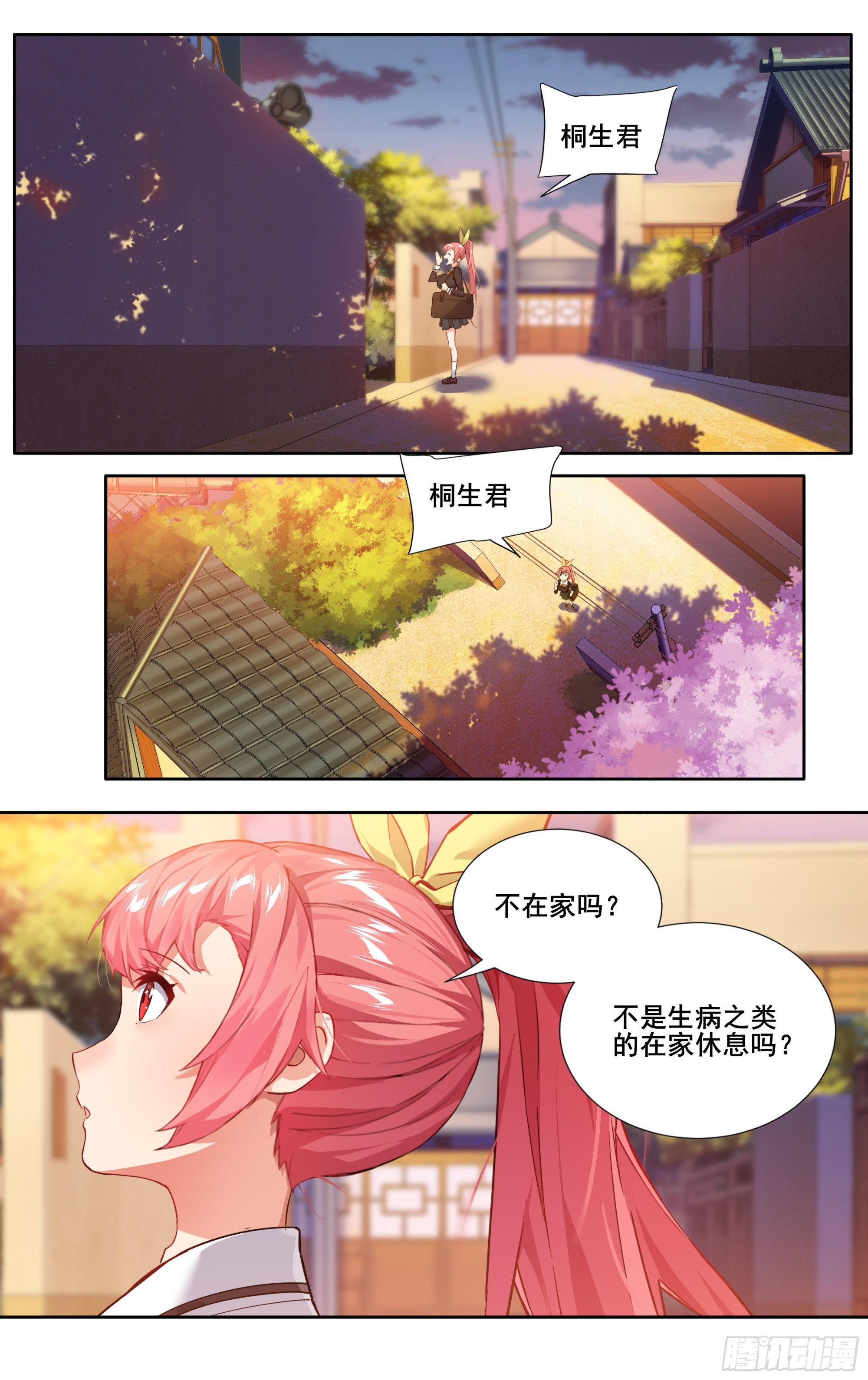 第十七话：白鸟和高山11